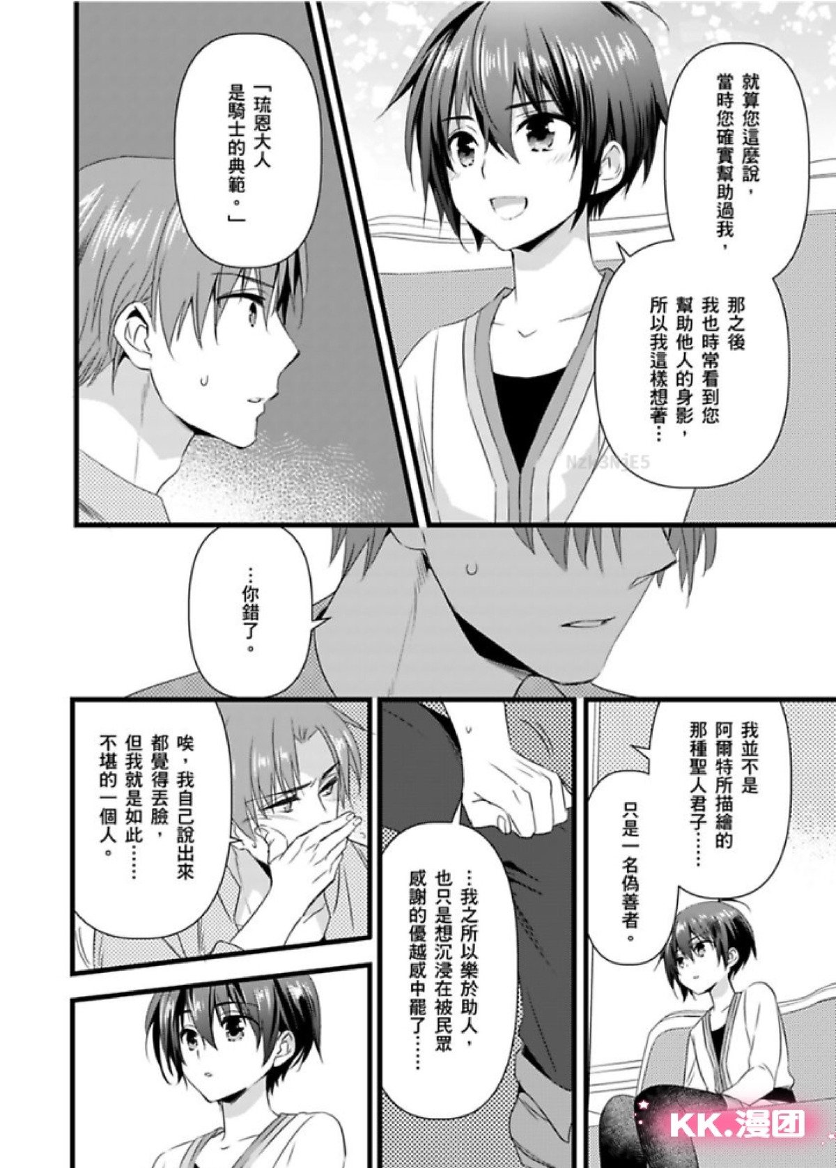 《性转换的我被骑士们给盯上肉体了(慎入，有很多BG画面)》漫画最新章节第07-10话免费下拉式在线观看章节第【7】张图片