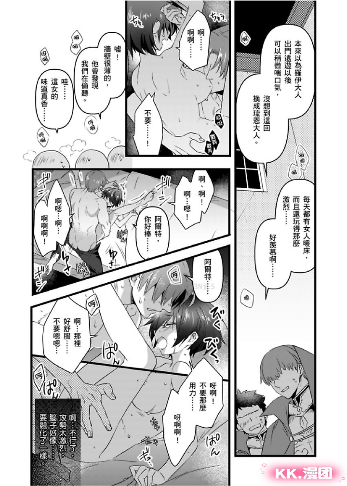 《性转换的我被骑士们给盯上肉体了(慎入，有很多BG画面)》漫画最新章节第07-10话免费下拉式在线观看章节第【32】张图片