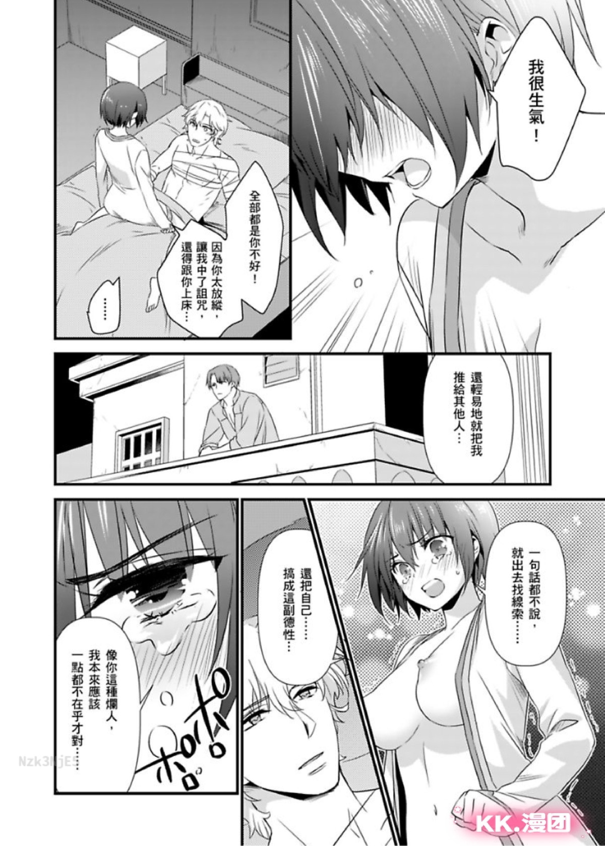 《性转换的我被骑士们给盯上肉体了(慎入，有很多BG画面)》漫画最新章节第07-10话免费下拉式在线观看章节第【92】张图片