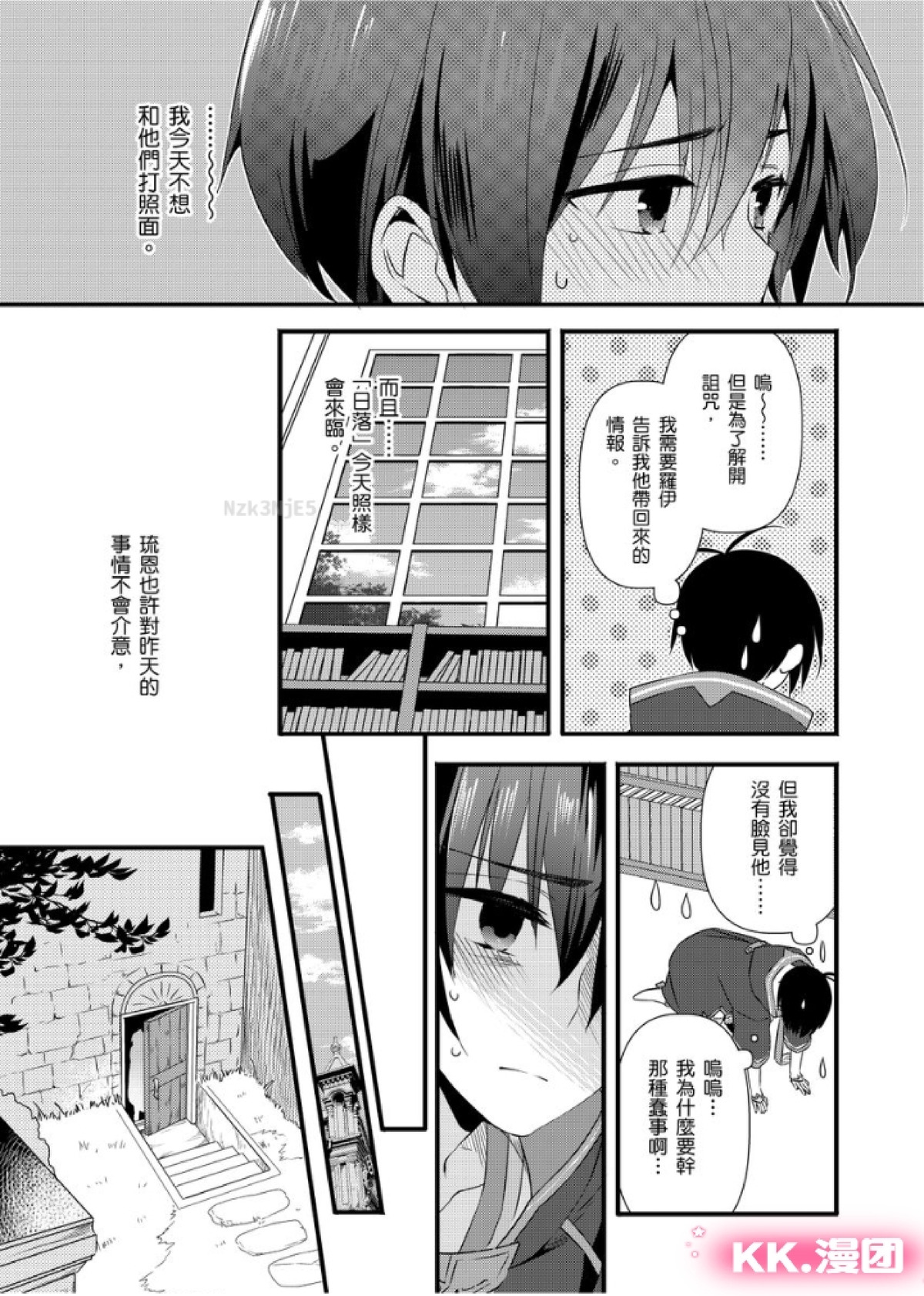 《性转换的我被骑士们给盯上肉体了(慎入，有很多BG画面)》漫画最新章节第07-10话免费下拉式在线观看章节第【108】张图片