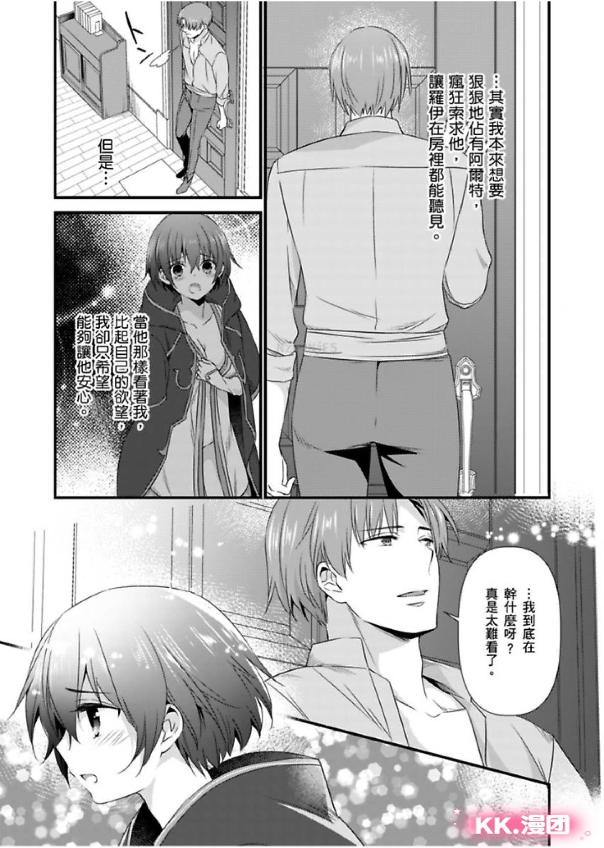 《性转换的我被骑士们给盯上肉体了(慎入，有很多BG画面)》漫画最新章节第07-10话免费下拉式在线观看章节第【87】张图片