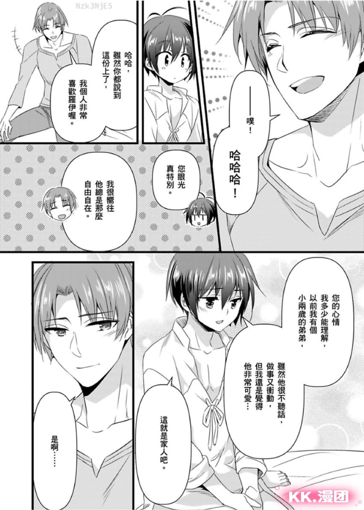 《性转换的我被骑士们给盯上肉体了(慎入，有很多BG画面)》漫画最新章节第07-10话免费下拉式在线观看章节第【29】张图片