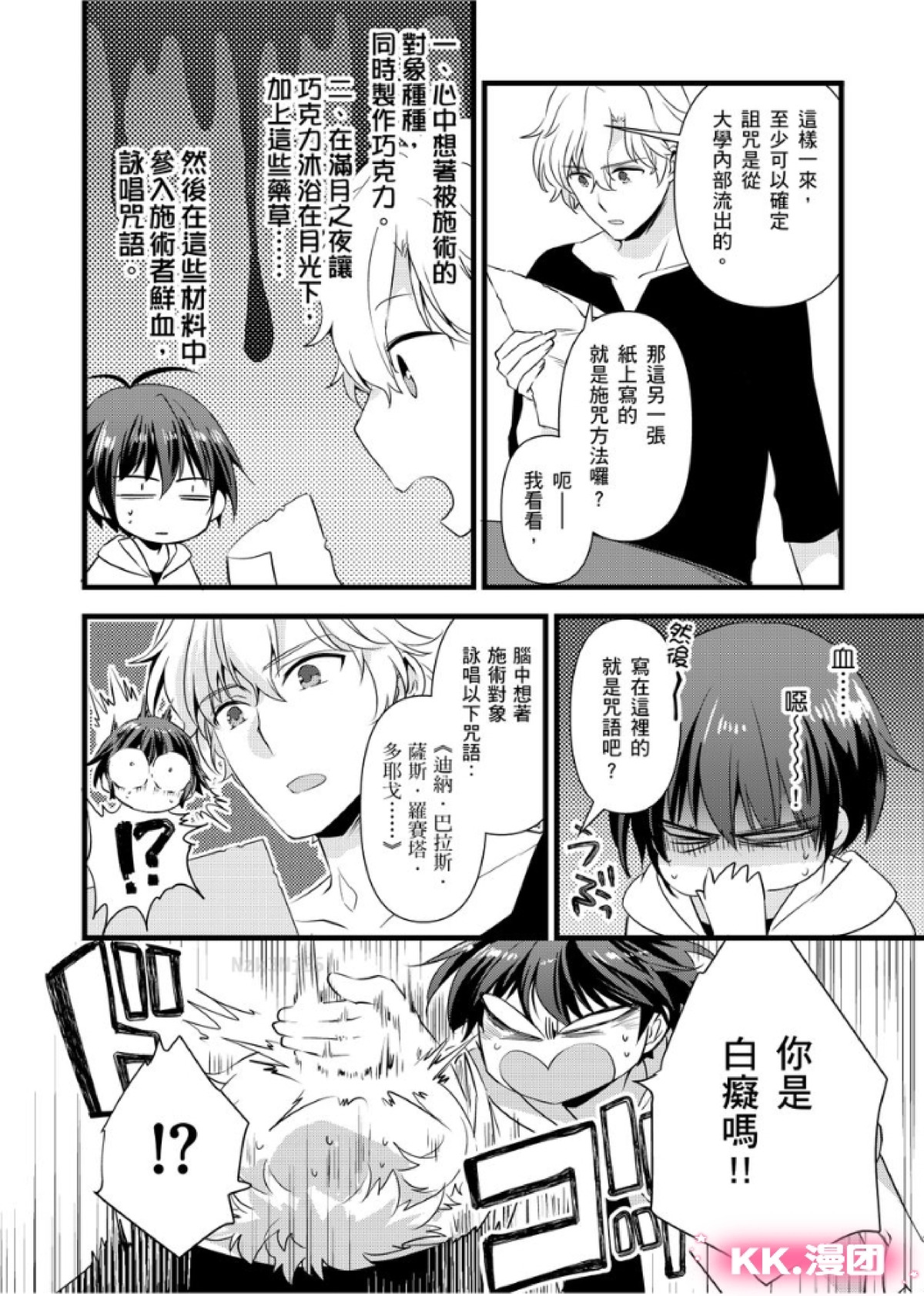 《性转换的我被骑士们给盯上肉体了(慎入，有很多BG画面)》漫画最新章节第11-13话免费下拉式在线观看章节第【23】张图片