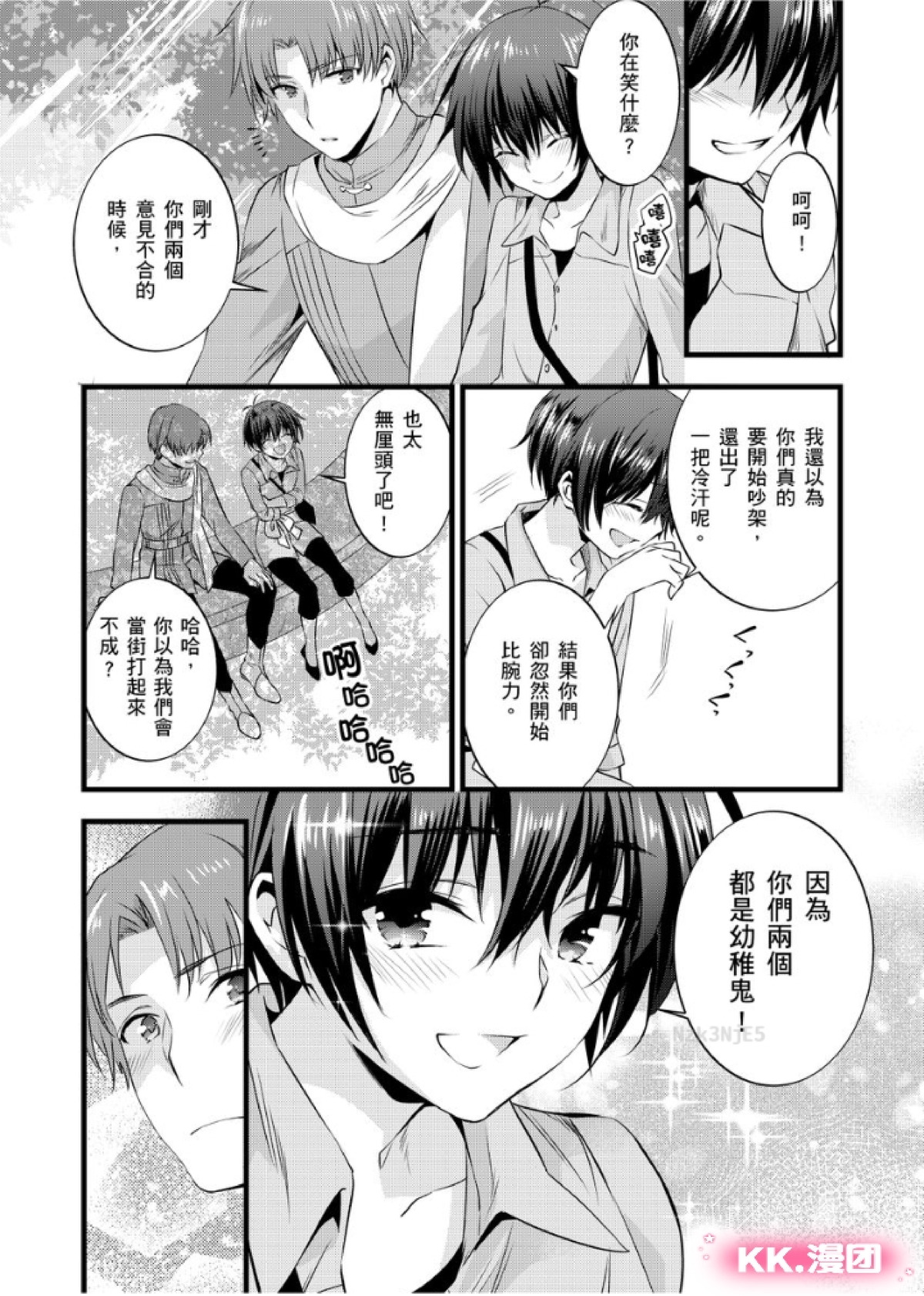 《性转换的我被骑士们给盯上肉体了(慎入，有很多BG画面)》漫画最新章节第11-13话免费下拉式在线观看章节第【74】张图片