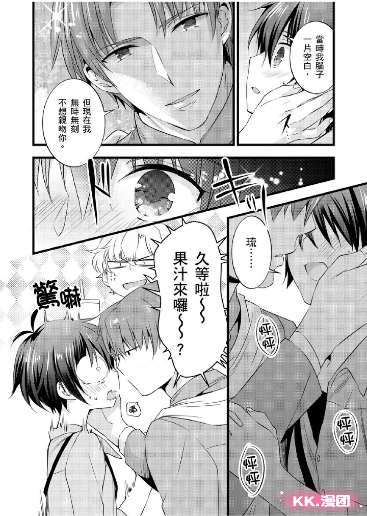 《性转换的我被骑士们给盯上肉体了(慎入，有很多BG画面)》漫画最新章节第11-13话免费下拉式在线观看章节第【76】张图片