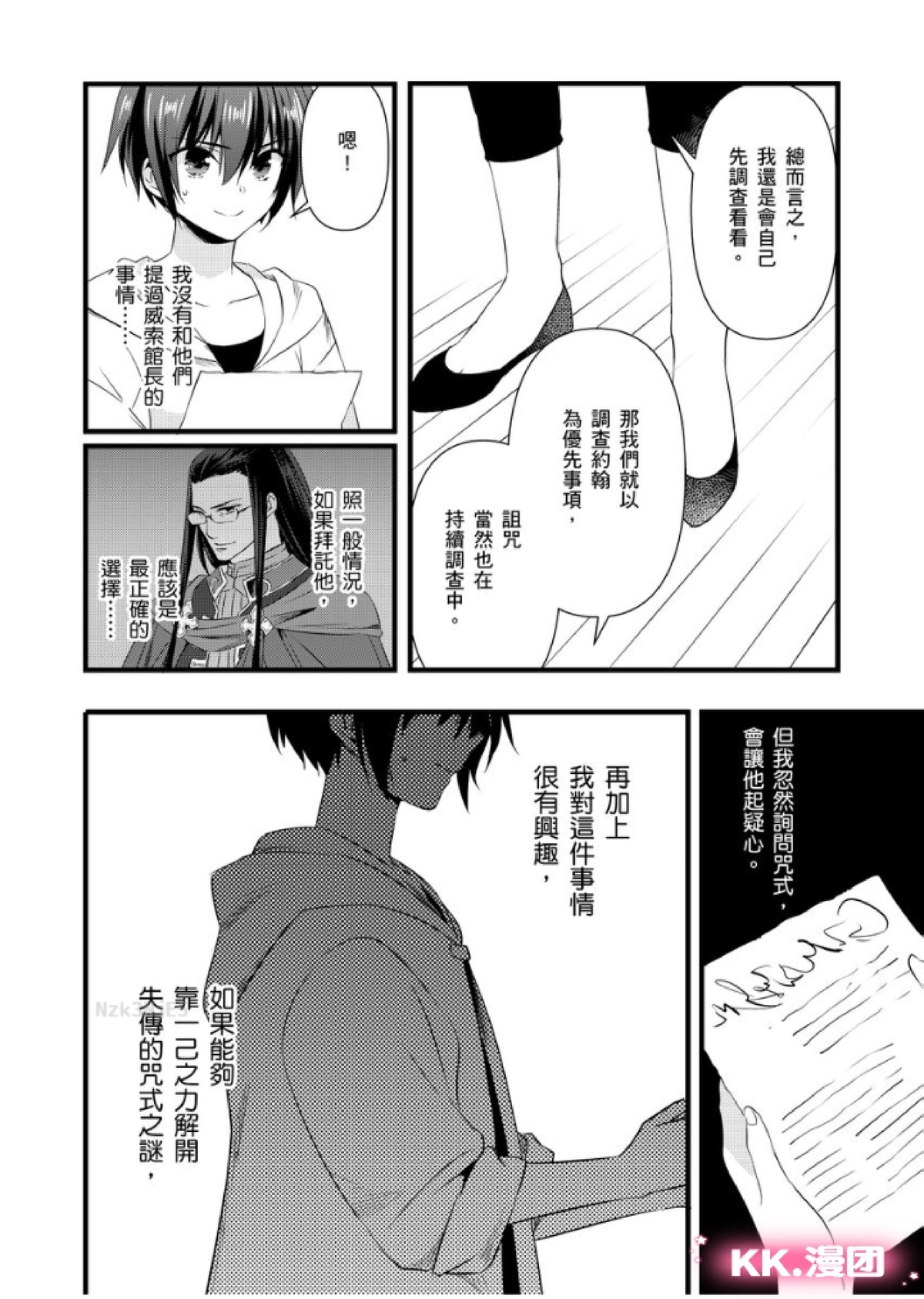 《性转换的我被骑士们给盯上肉体了(慎入，有很多BG画面)》漫画最新章节第11-13话免费下拉式在线观看章节第【27】张图片