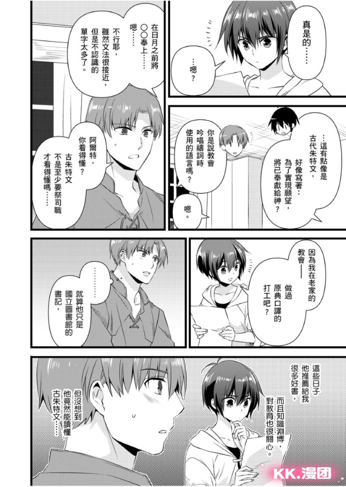 《性转换的我被骑士们给盯上肉体了(慎入，有很多BG画面)》漫画最新章节第11-13话免费下拉式在线观看章节第【25】张图片