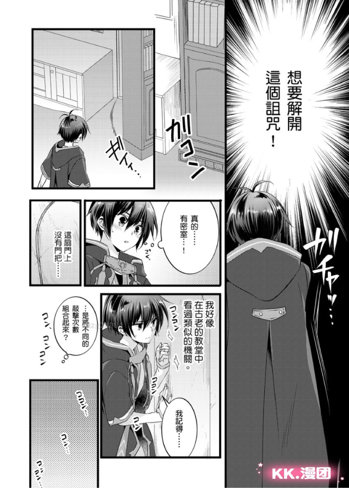 《性转换的我被骑士们给盯上肉体了(慎入，有很多BG画面)》漫画最新章节第14话免费下拉式在线观看章节第【13】张图片