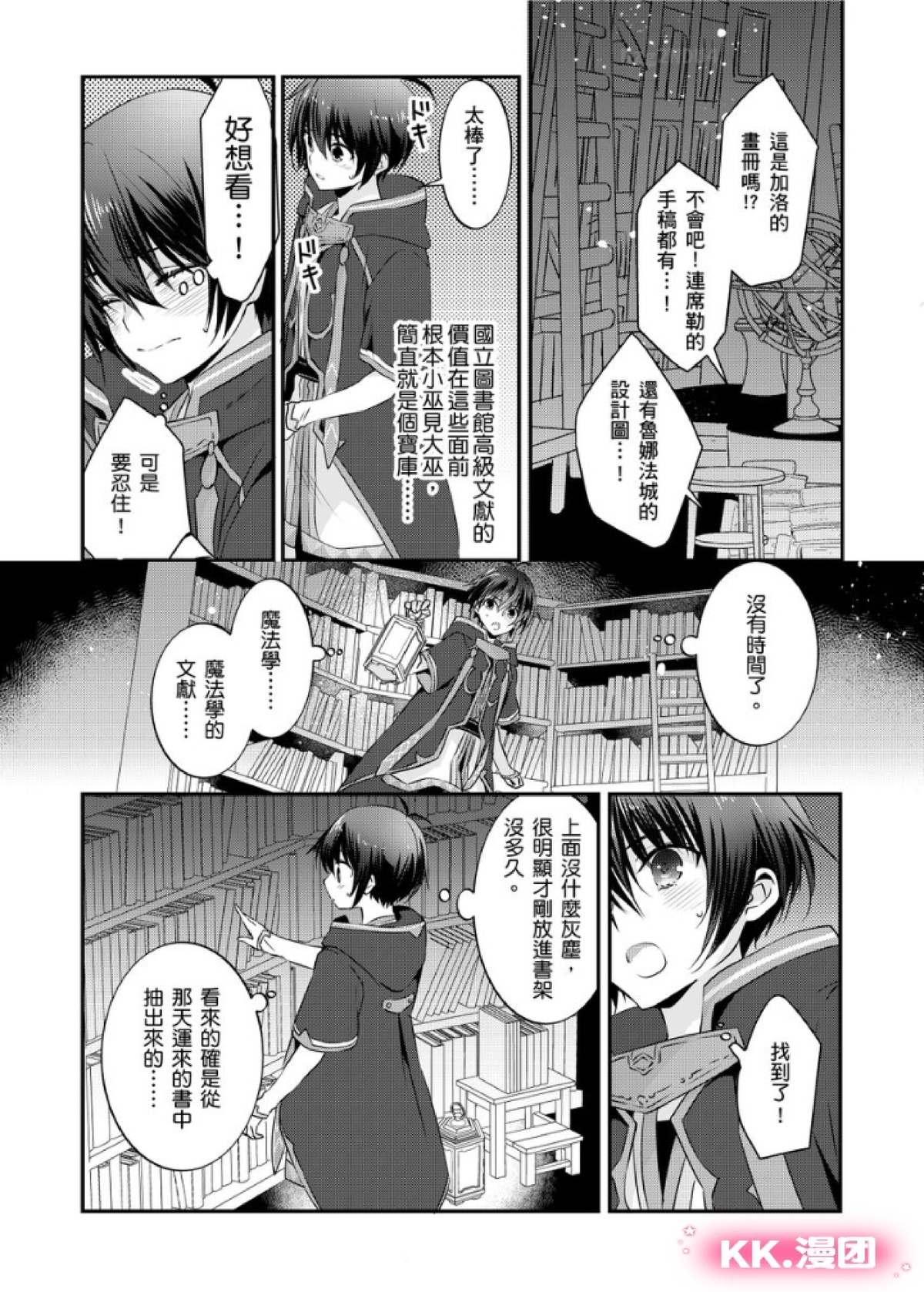 《性转换的我被骑士们给盯上肉体了(慎入，有很多BG画面)》漫画最新章节第14话免费下拉式在线观看章节第【17】张图片