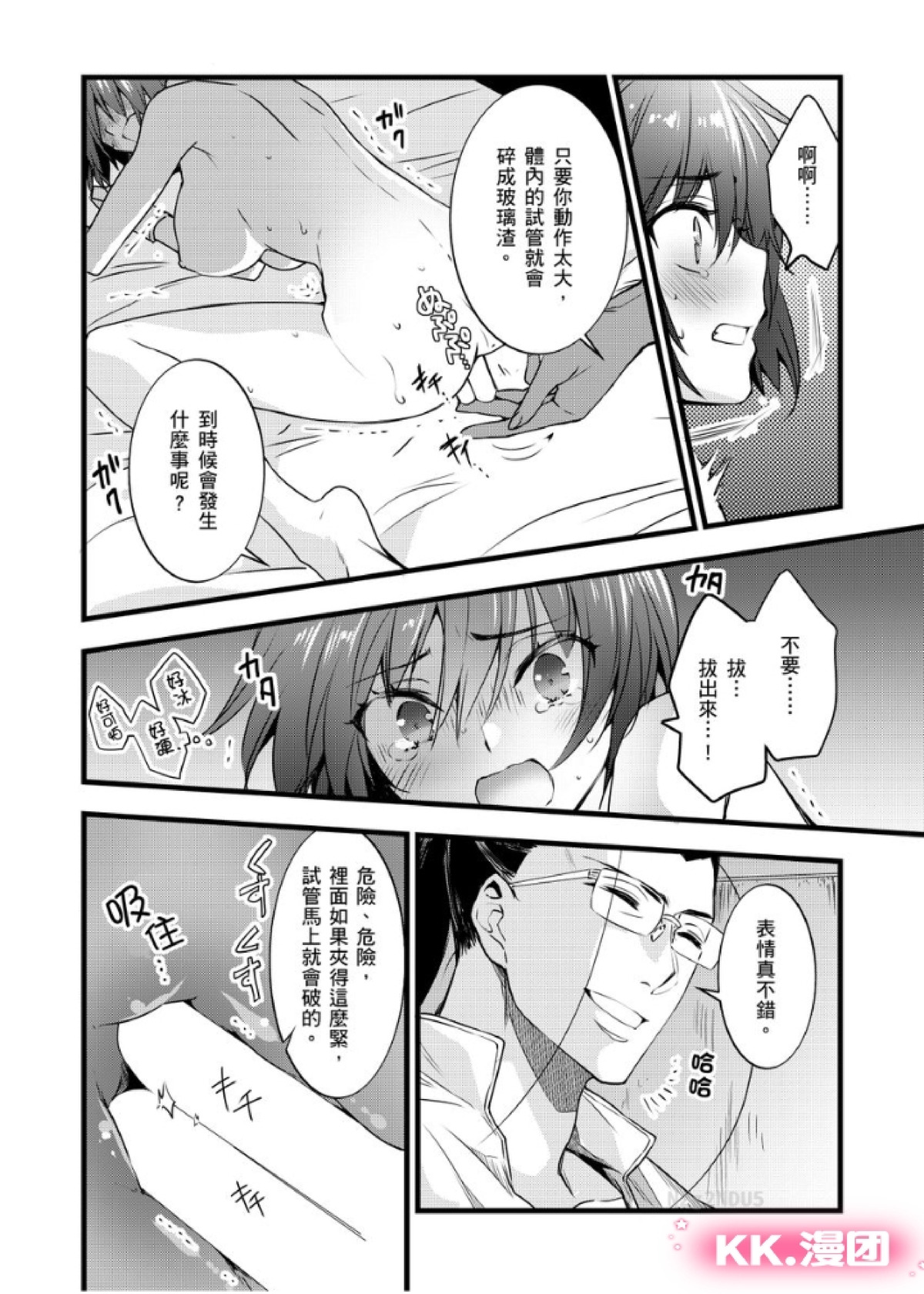 《性转换的我被骑士们给盯上肉体了(慎入，有很多BG画面)》漫画最新章节第15话免费下拉式在线观看章节第【21】张图片