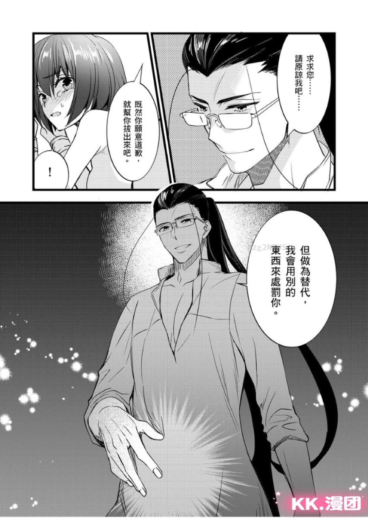 《性转换的我被骑士们给盯上肉体了(慎入，有很多BG画面)》漫画最新章节第15话免费下拉式在线观看章节第【24】张图片