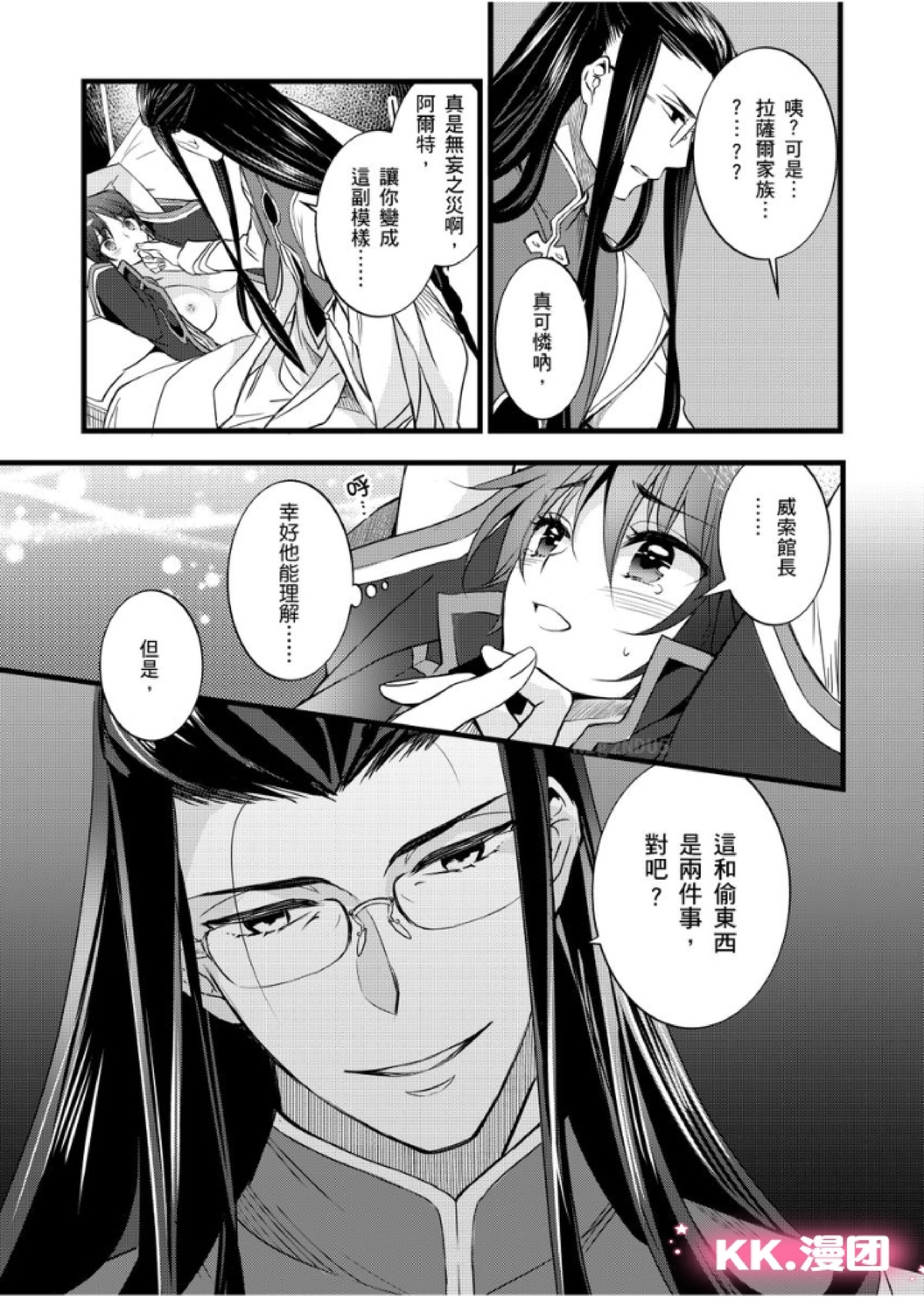 《性转换的我被骑士们给盯上肉体了(慎入，有很多BG画面)》漫画最新章节第15话免费下拉式在线观看章节第【4】张图片