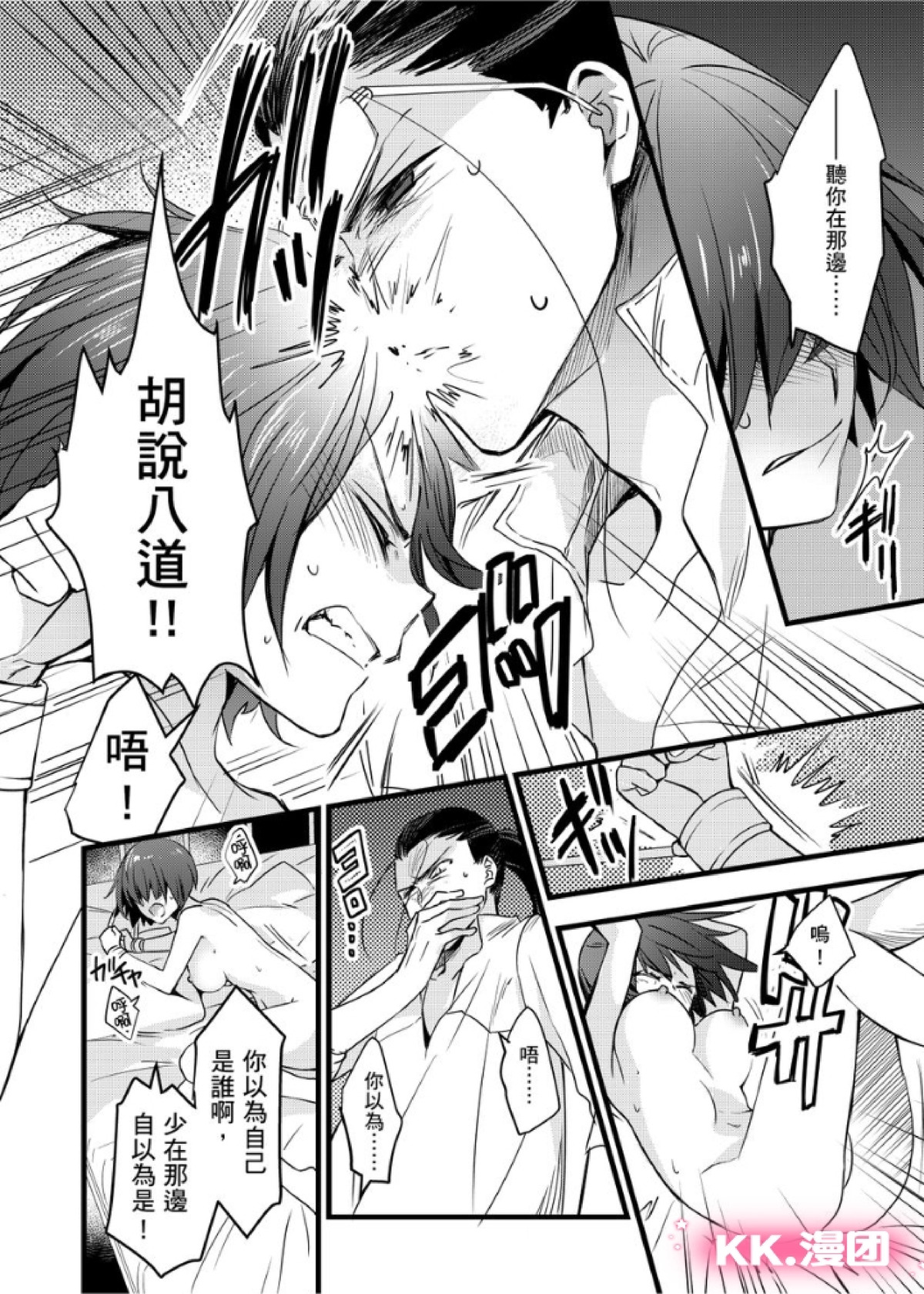 《性转换的我被骑士们给盯上肉体了(慎入，有很多BG画面)》漫画最新章节第15话免费下拉式在线观看章节第【15】张图片