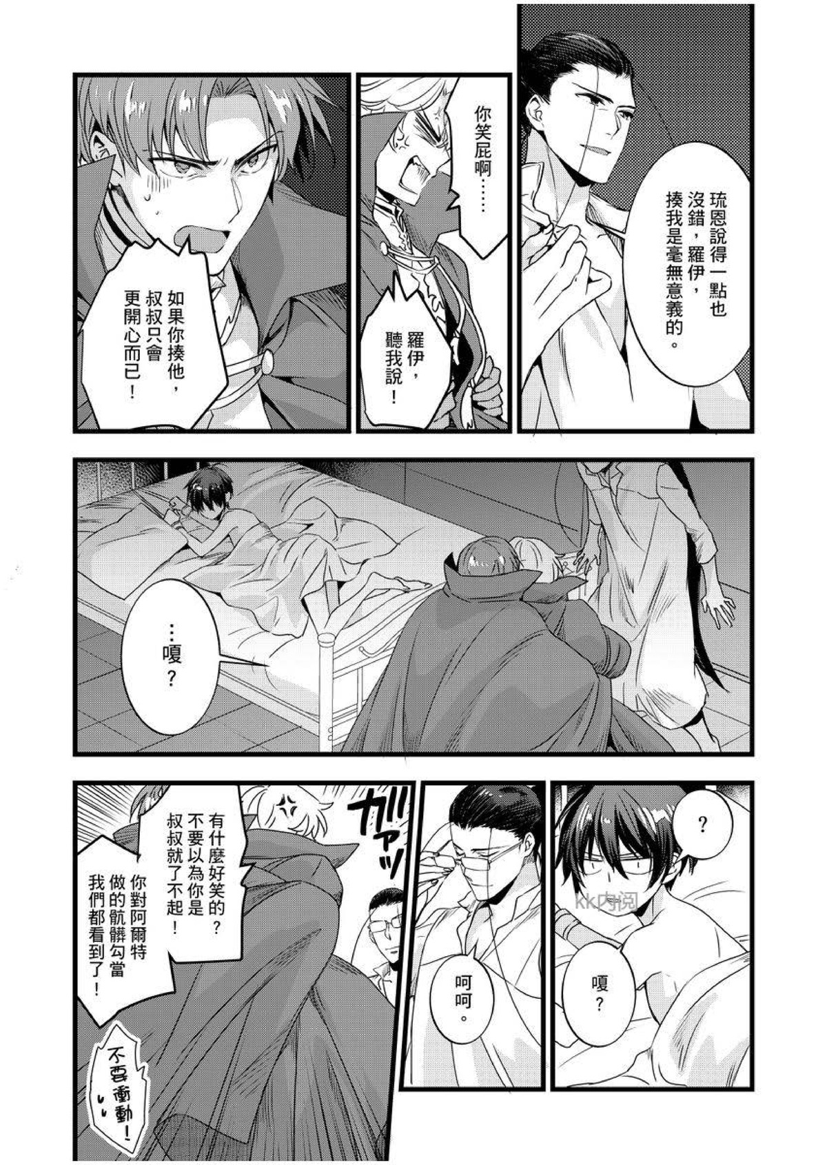 《性转换的我被骑士们给盯上肉体了(慎入，有很多BG画面)》漫画最新章节第16话免费下拉式在线观看章节第【15】张图片