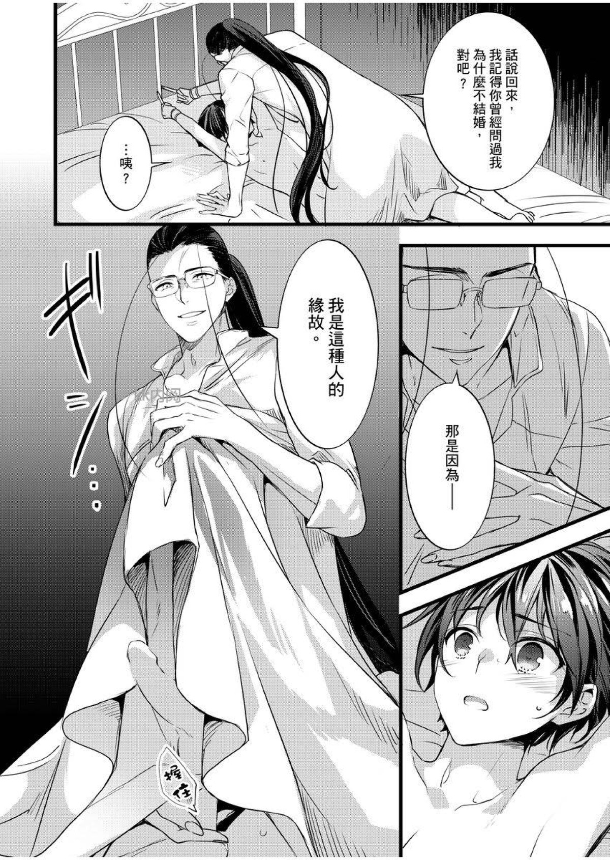 《性转换的我被骑士们给盯上肉体了(慎入，有很多BG画面)》漫画最新章节第16话免费下拉式在线观看章节第【8】张图片