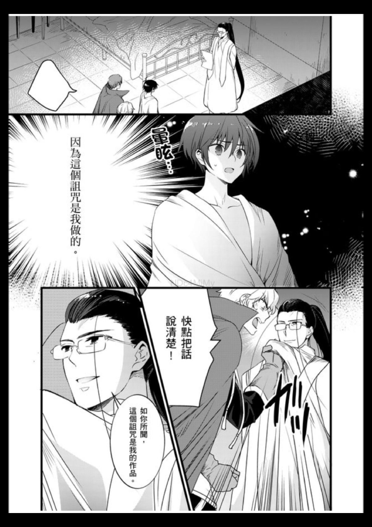 《性转换的我被骑士们给盯上肉体了(慎入，有很多BG画面)》漫画最新章节第17话免费下拉式在线观看章节第【2】张图片