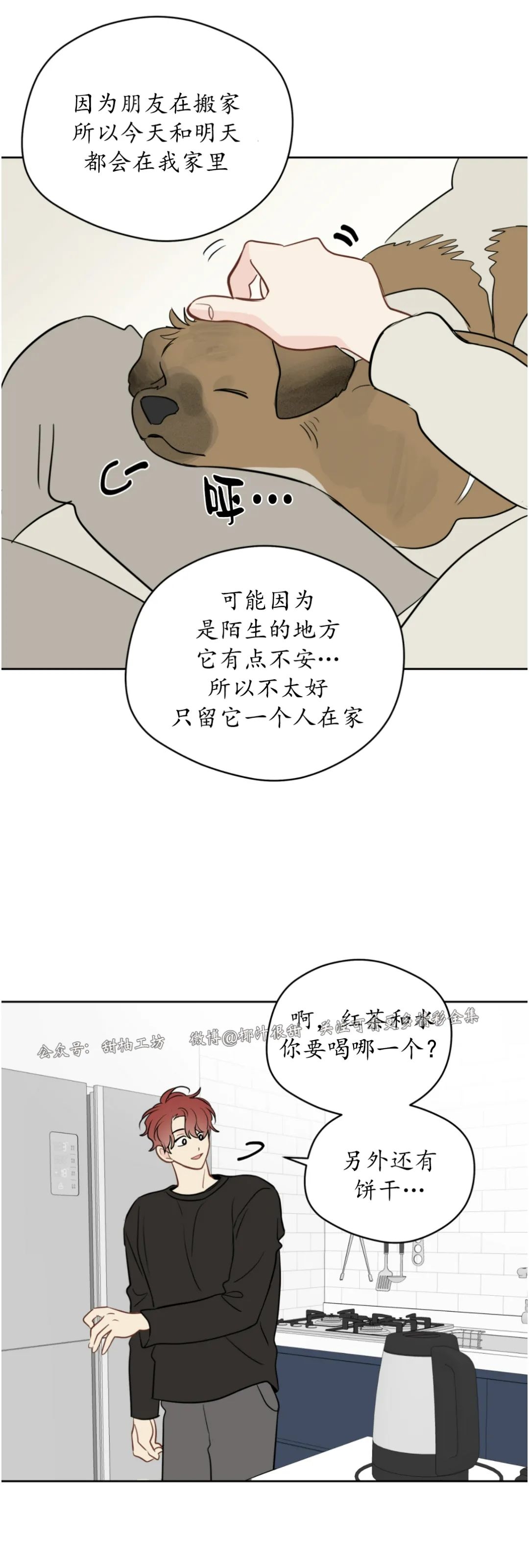 【奇怪的梦境/这梦不对劲/我的梦很奇怪吗[耽美]】漫画-（第41话）章节漫画下拉式图片-19.jpg