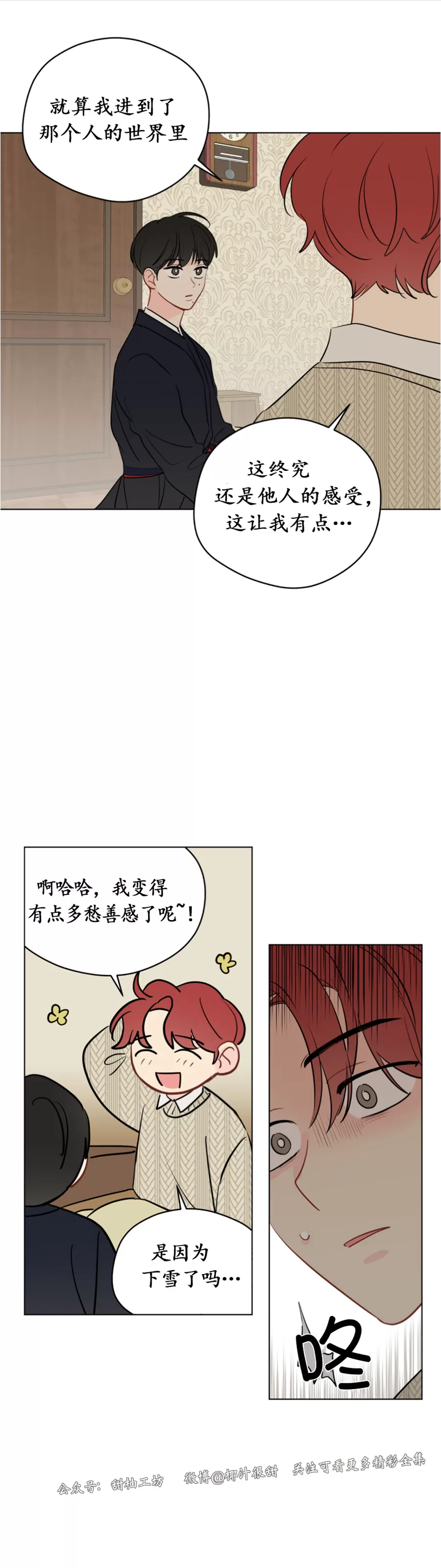 【奇怪的梦境/这梦不对劲/我的梦很奇怪吗[耽美]】漫画-（第46话）章节漫画下拉式图片-33.jpg