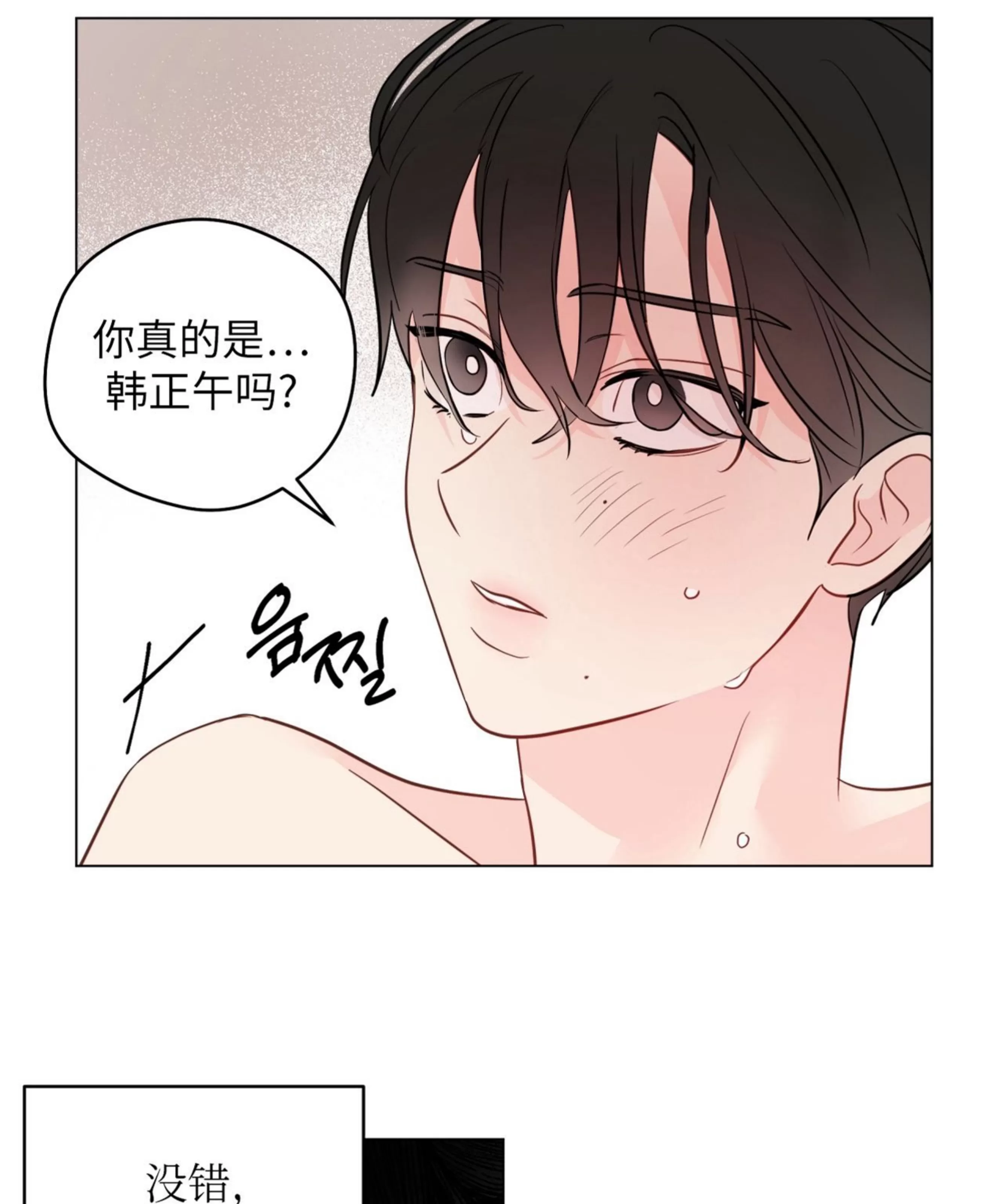 《奇怪的梦境/这梦不对劲/我的梦很奇怪吗》漫画最新章节第53话免费下拉式在线观看章节第【51】张图片