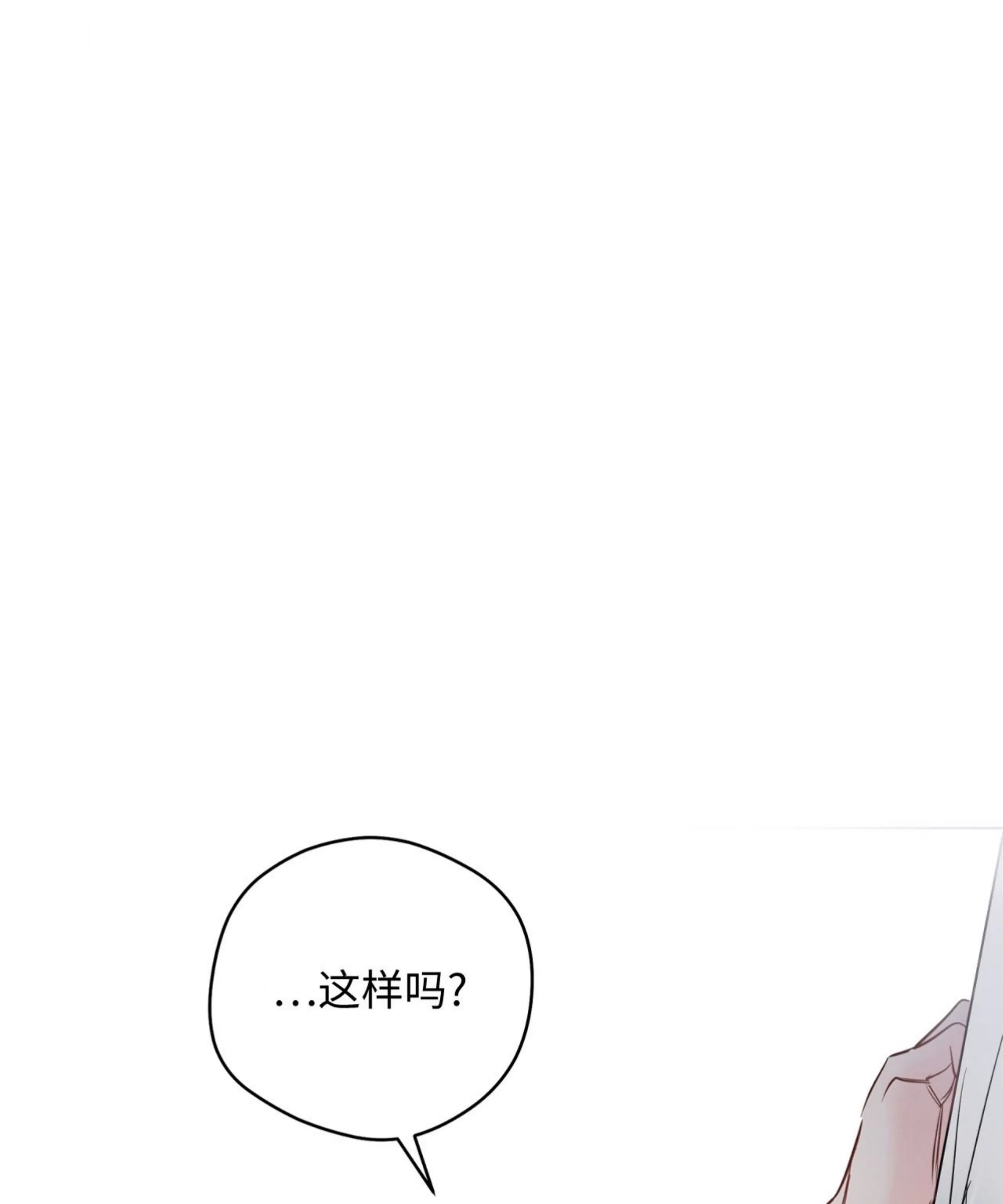 《奇怪的梦境/这梦不对劲/我的梦很奇怪吗》漫画最新章节第53话免费下拉式在线观看章节第【24】张图片