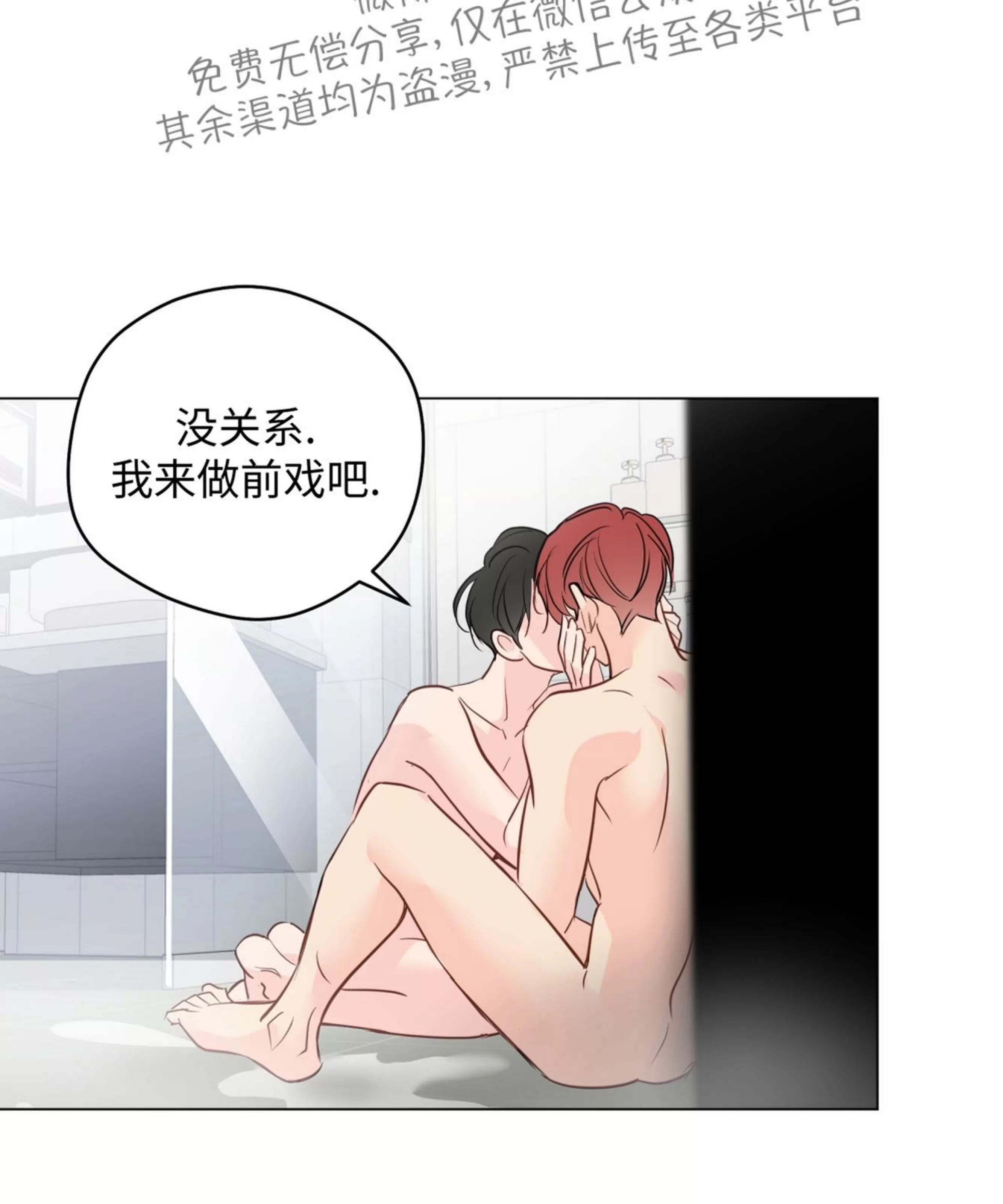 《奇怪的梦境/这梦不对劲/我的梦很奇怪吗》漫画最新章节第53话免费下拉式在线观看章节第【18】张图片