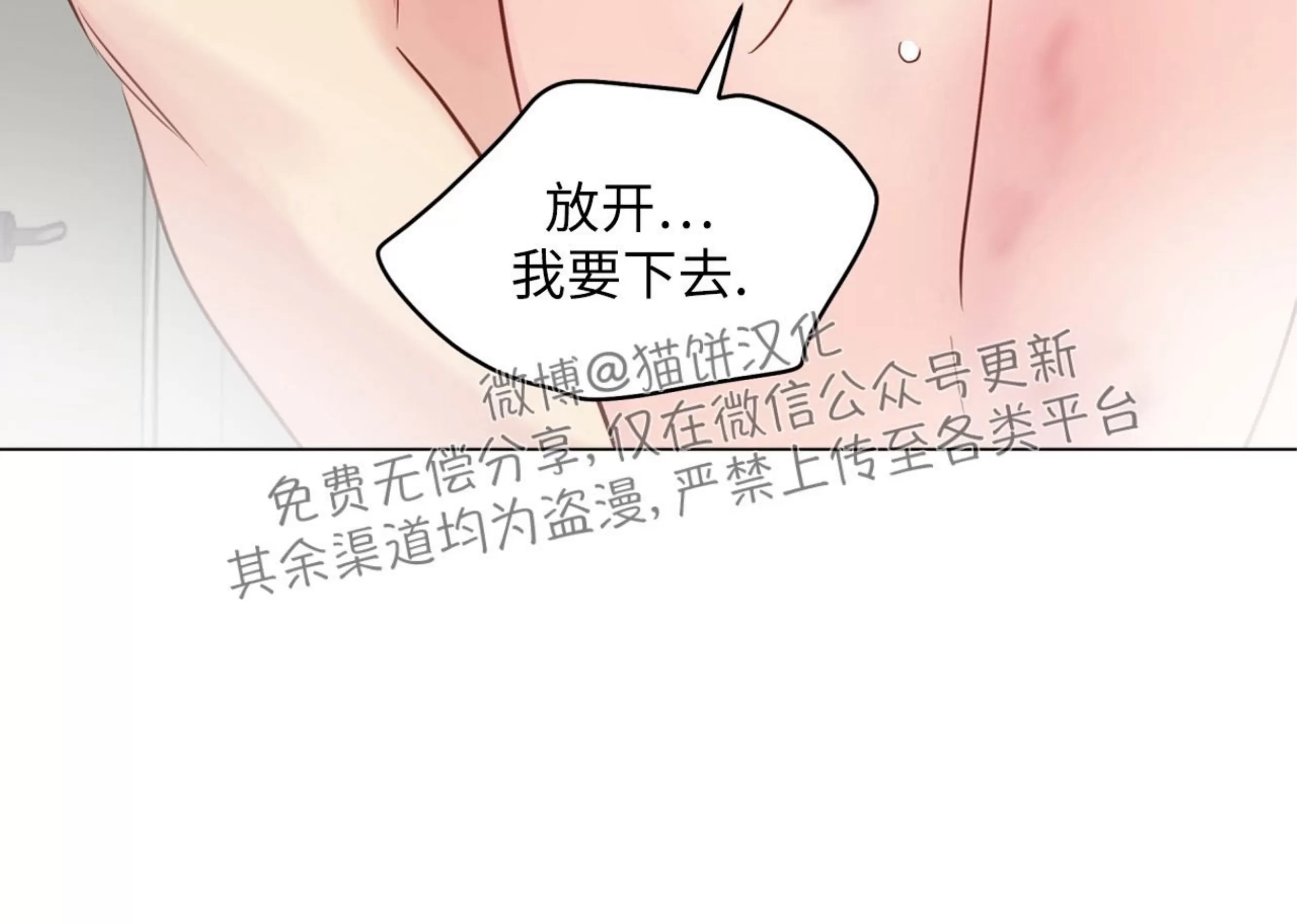 《奇怪的梦境/这梦不对劲/我的梦很奇怪吗》漫画最新章节第53话免费下拉式在线观看章节第【59】张图片