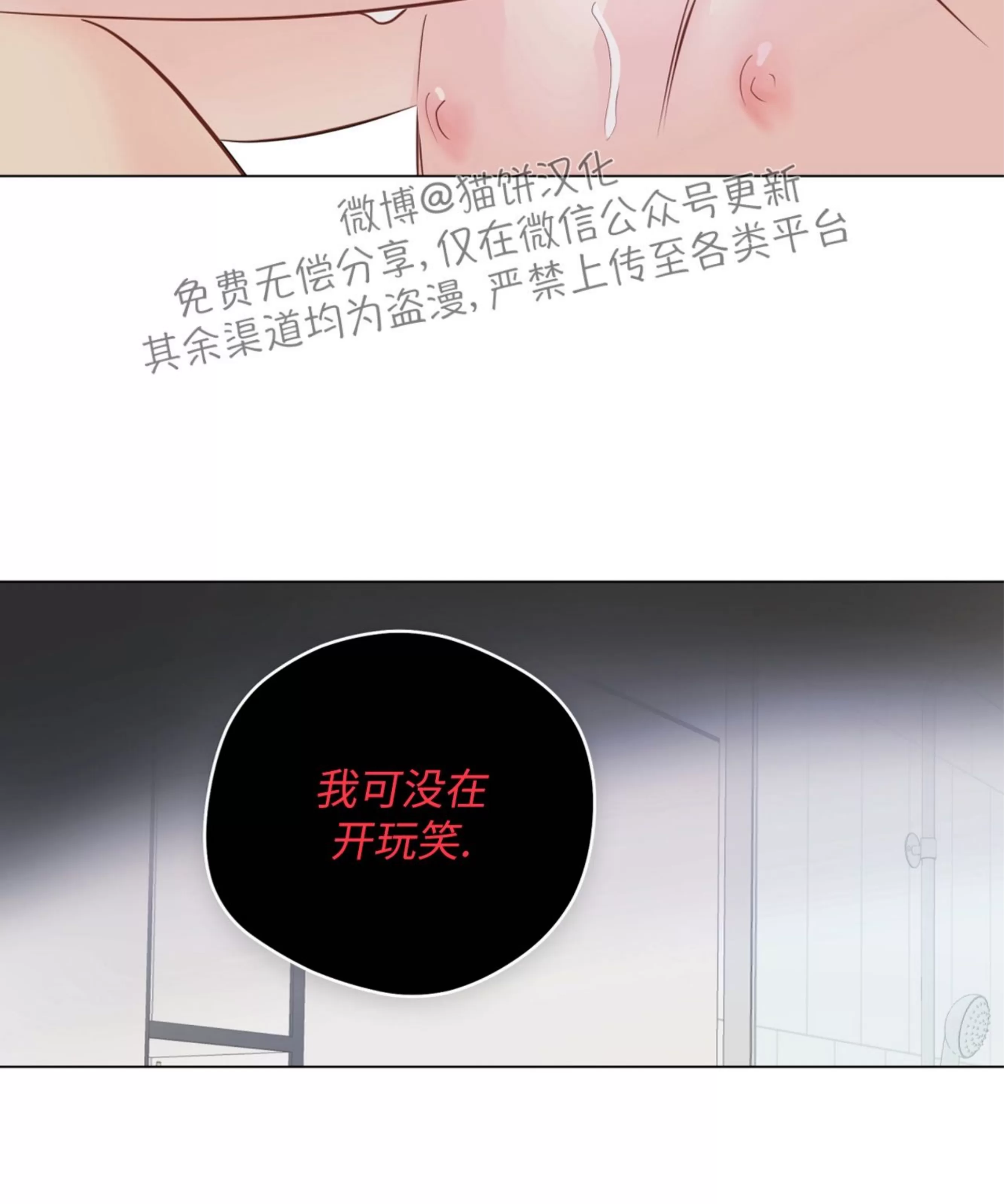 《奇怪的梦境/这梦不对劲/我的梦很奇怪吗》漫画最新章节第53话免费下拉式在线观看章节第【65】张图片