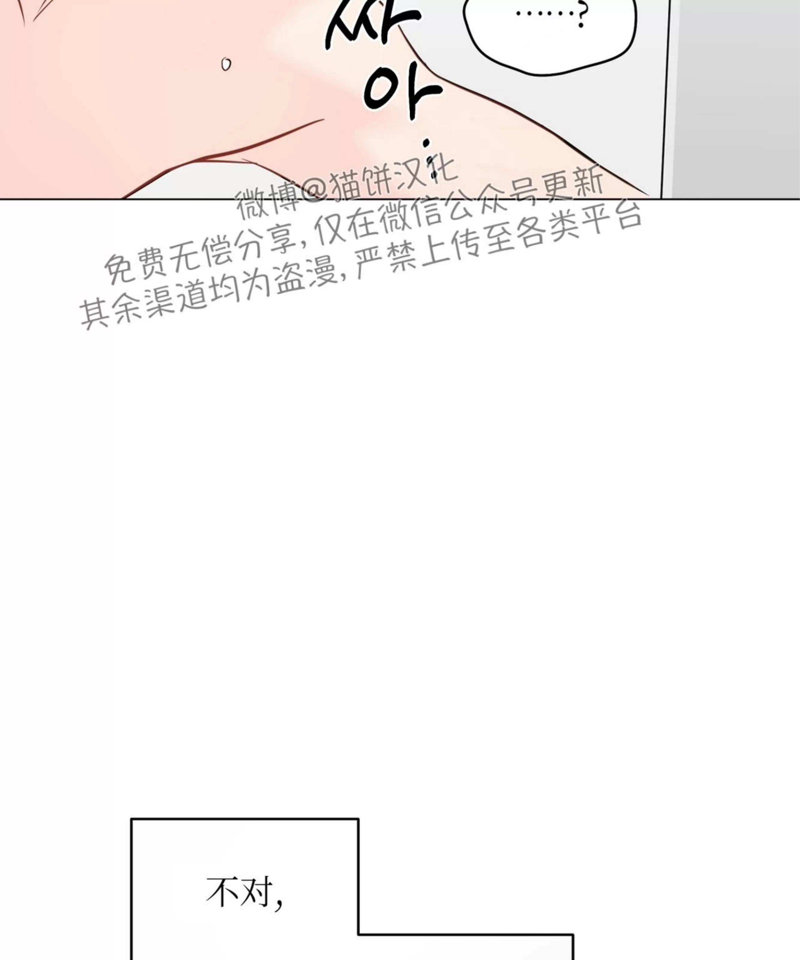 《奇怪的梦境/这梦不对劲/我的梦很奇怪吗》漫画最新章节第53话免费下拉式在线观看章节第【46】张图片