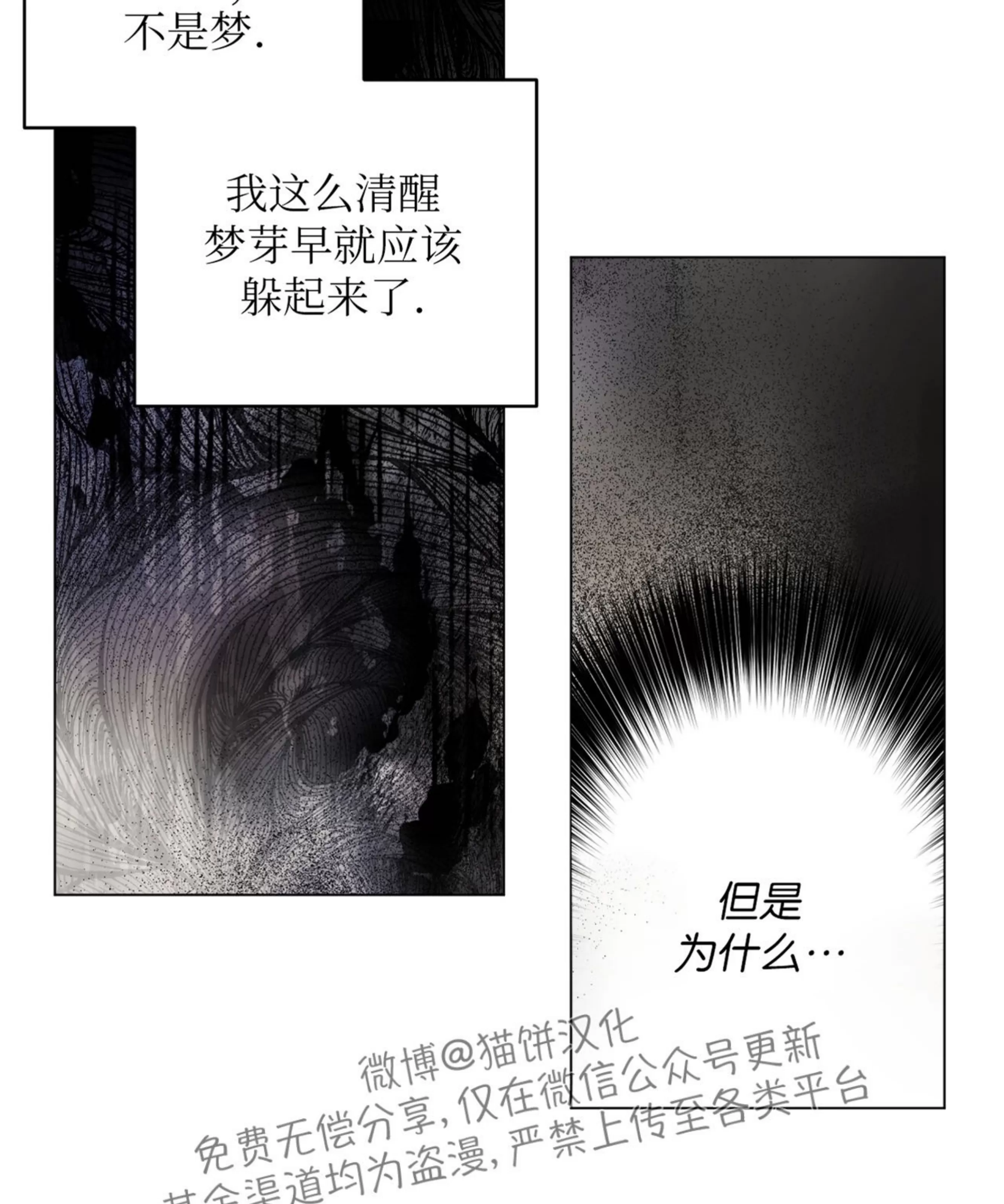 《奇怪的梦境/这梦不对劲/我的梦很奇怪吗》漫画最新章节第53话免费下拉式在线观看章节第【52】张图片