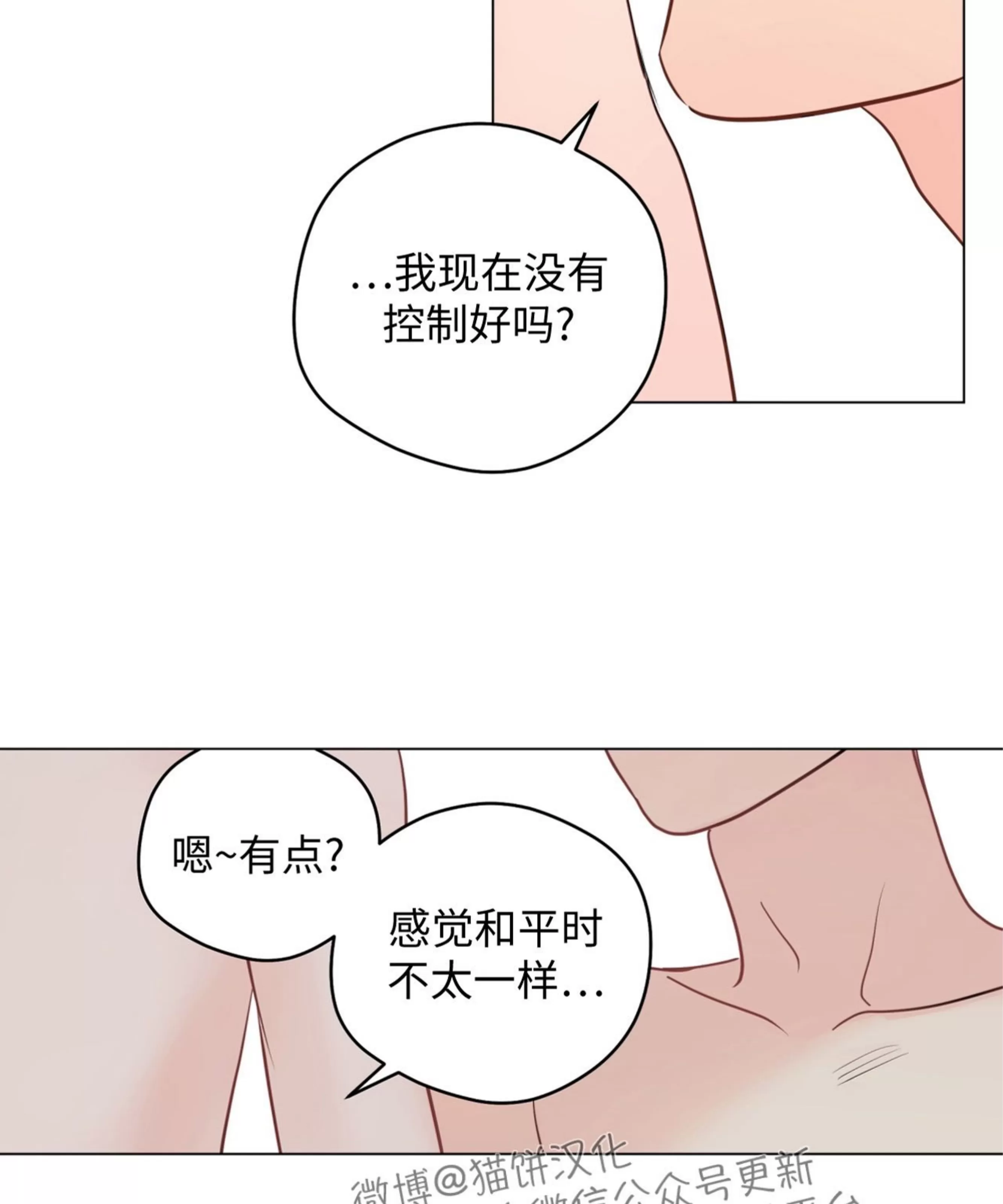 《奇怪的梦境/这梦不对劲/我的梦很奇怪吗》漫画最新章节第53话免费下拉式在线观看章节第【17】张图片