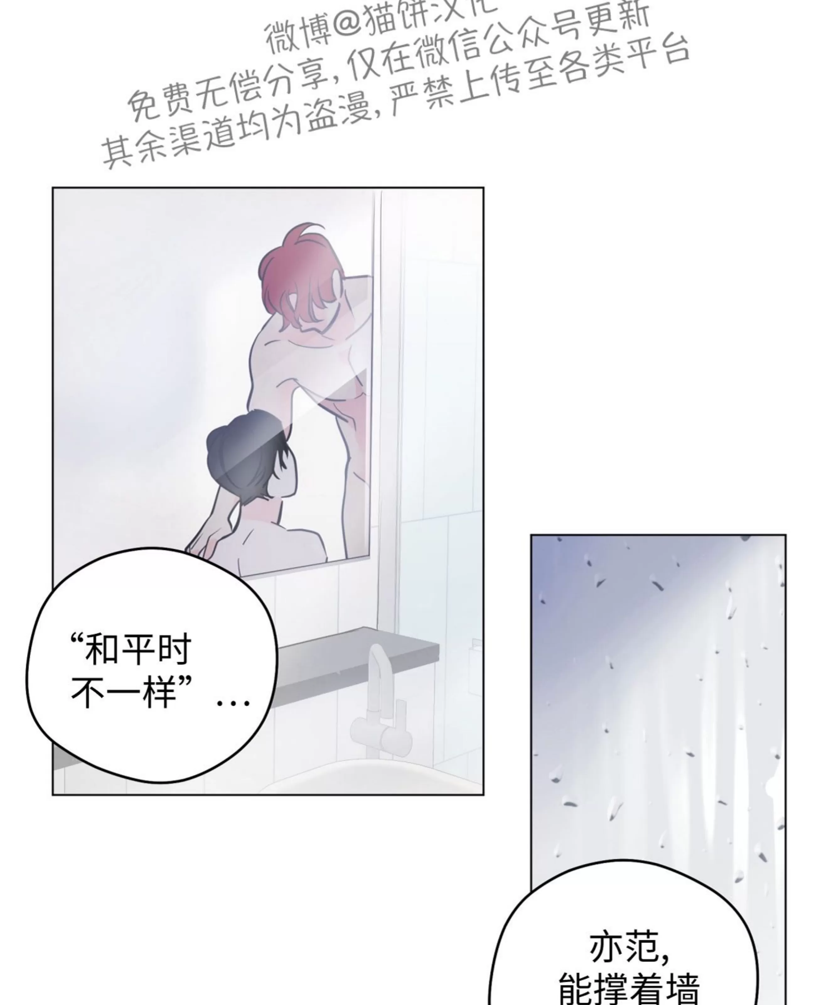 《奇怪的梦境/这梦不对劲/我的梦很奇怪吗》漫画最新章节第53话免费下拉式在线观看章节第【21】张图片