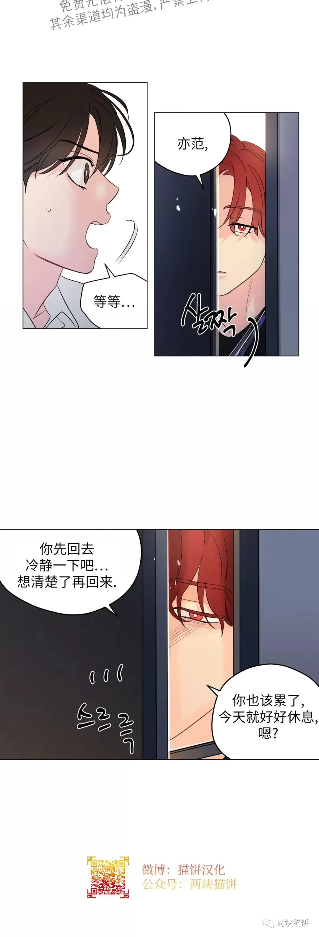 《奇怪的梦境/这梦不对劲/我的梦很奇怪吗》漫画最新章节第55话免费下拉式在线观看章节第【19】张图片