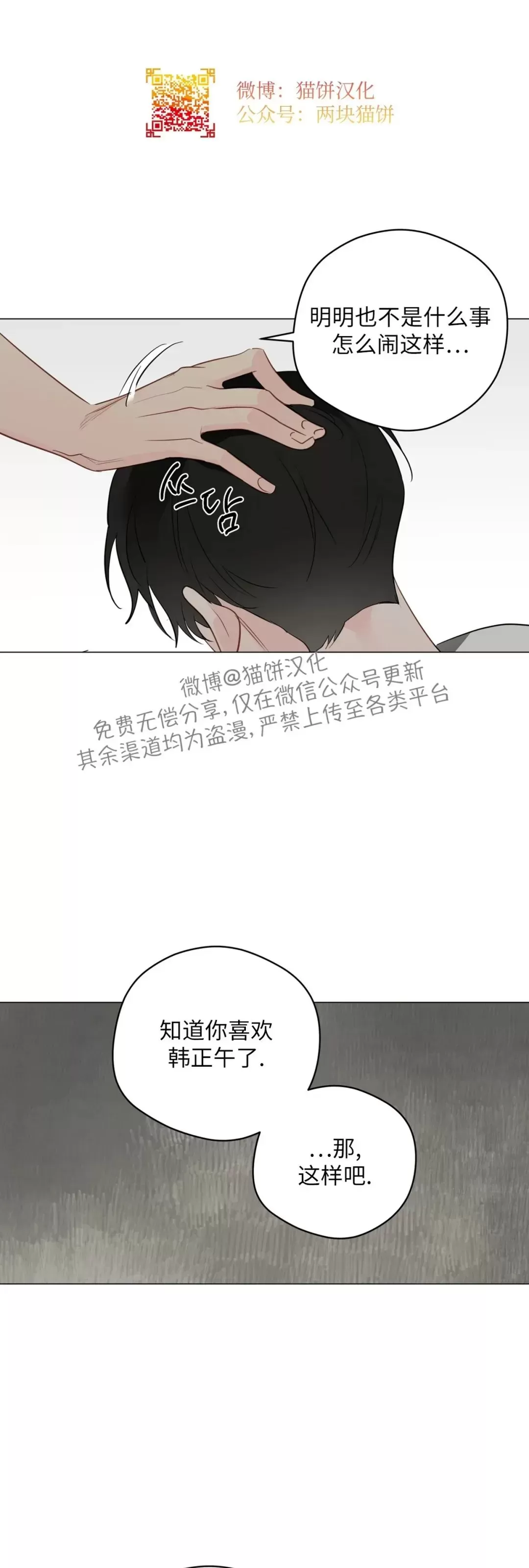 《奇怪的梦境/这梦不对劲/我的梦很奇怪吗》漫画最新章节第55话免费下拉式在线观看章节第【11】张图片