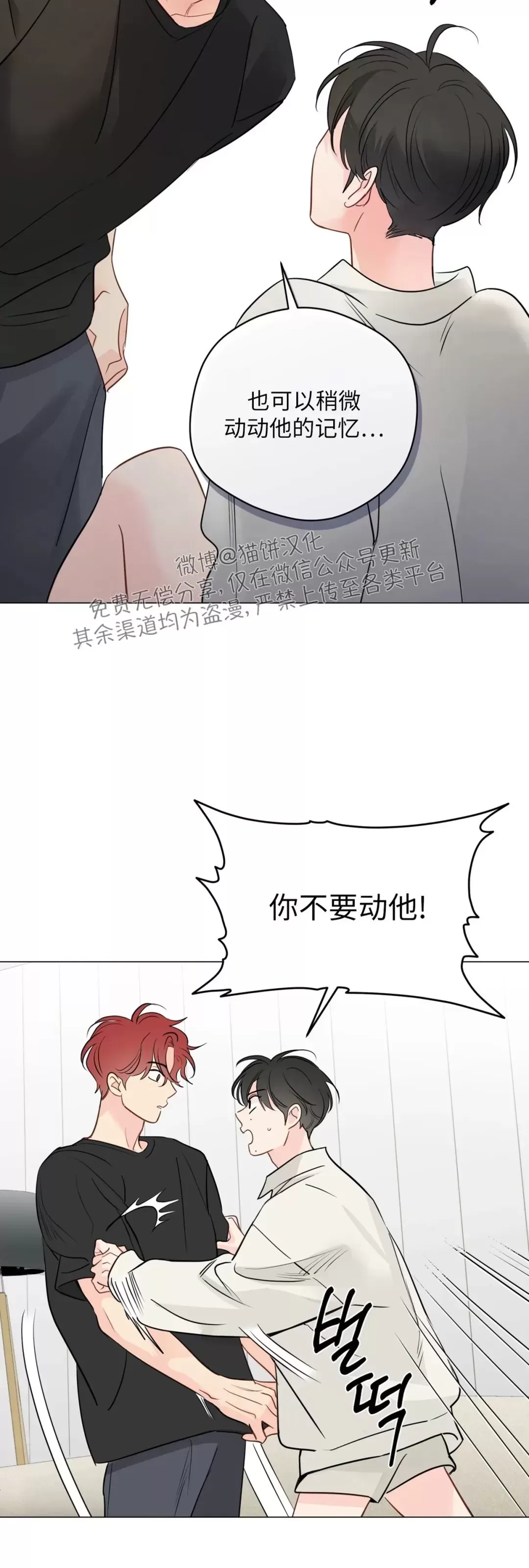 《奇怪的梦境/这梦不对劲/我的梦很奇怪吗》漫画最新章节第55话免费下拉式在线观看章节第【14】张图片