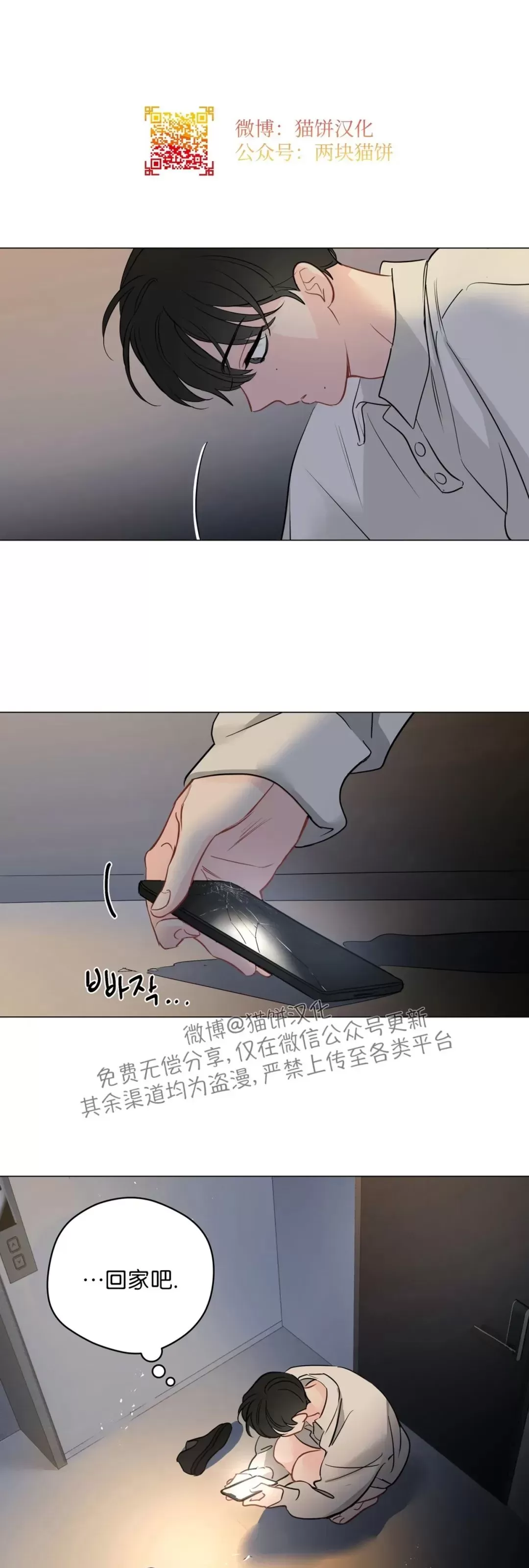 《奇怪的梦境/这梦不对劲/我的梦很奇怪吗》漫画最新章节第55话免费下拉式在线观看章节第【27】张图片