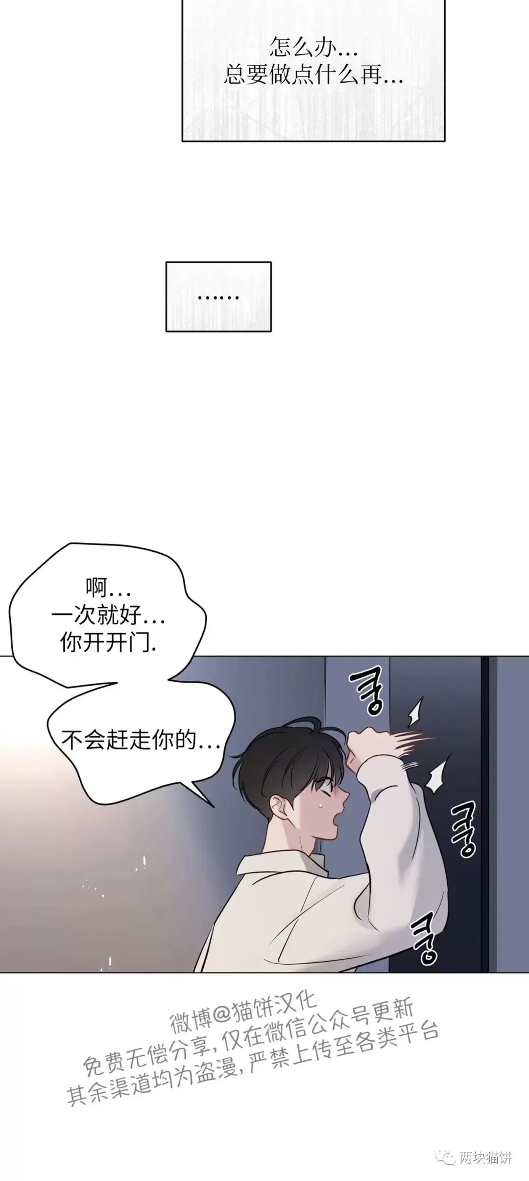 《奇怪的梦境/这梦不对劲/我的梦很奇怪吗》漫画最新章节第55话免费下拉式在线观看章节第【23】张图片