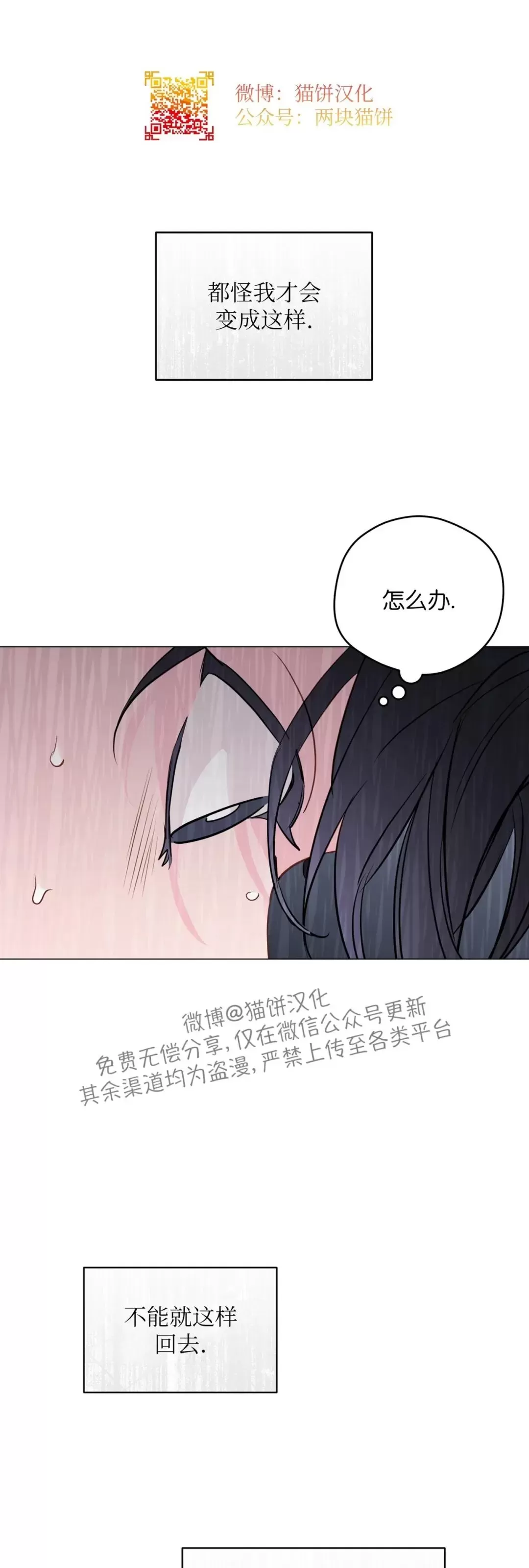 《奇怪的梦境/这梦不对劲/我的梦很奇怪吗》漫画最新章节第55话免费下拉式在线观看章节第【22】张图片