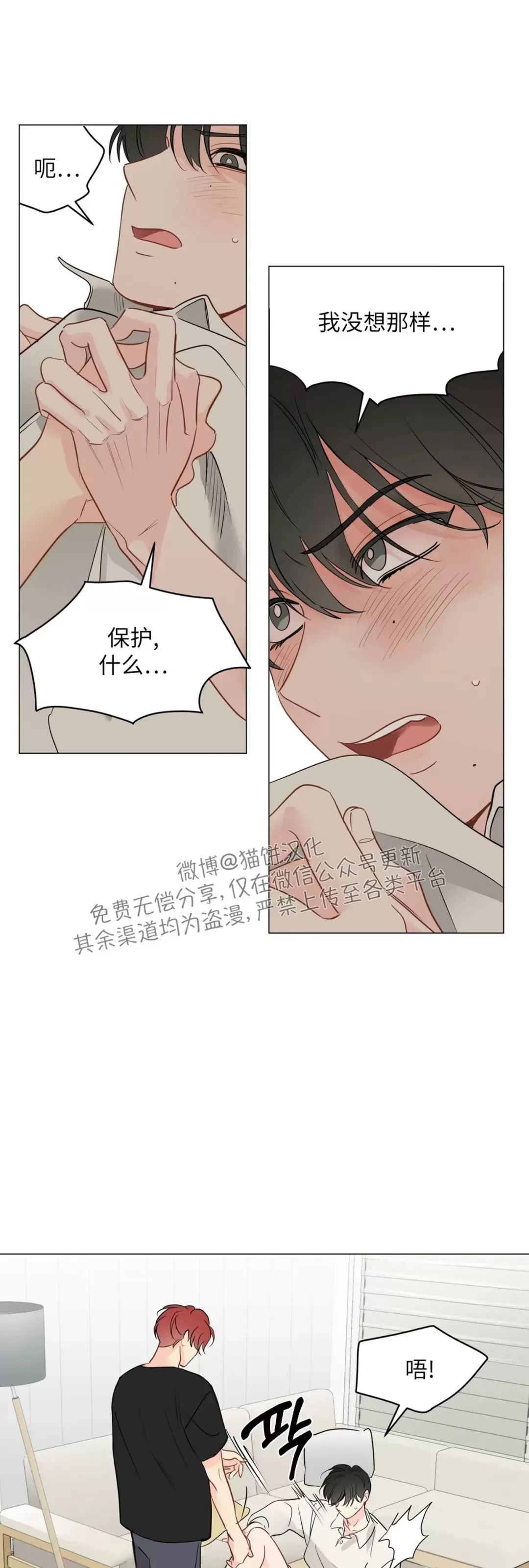 《奇怪的梦境/这梦不对劲/我的梦很奇怪吗》漫画最新章节第55话免费下拉式在线观看章节第【4】张图片