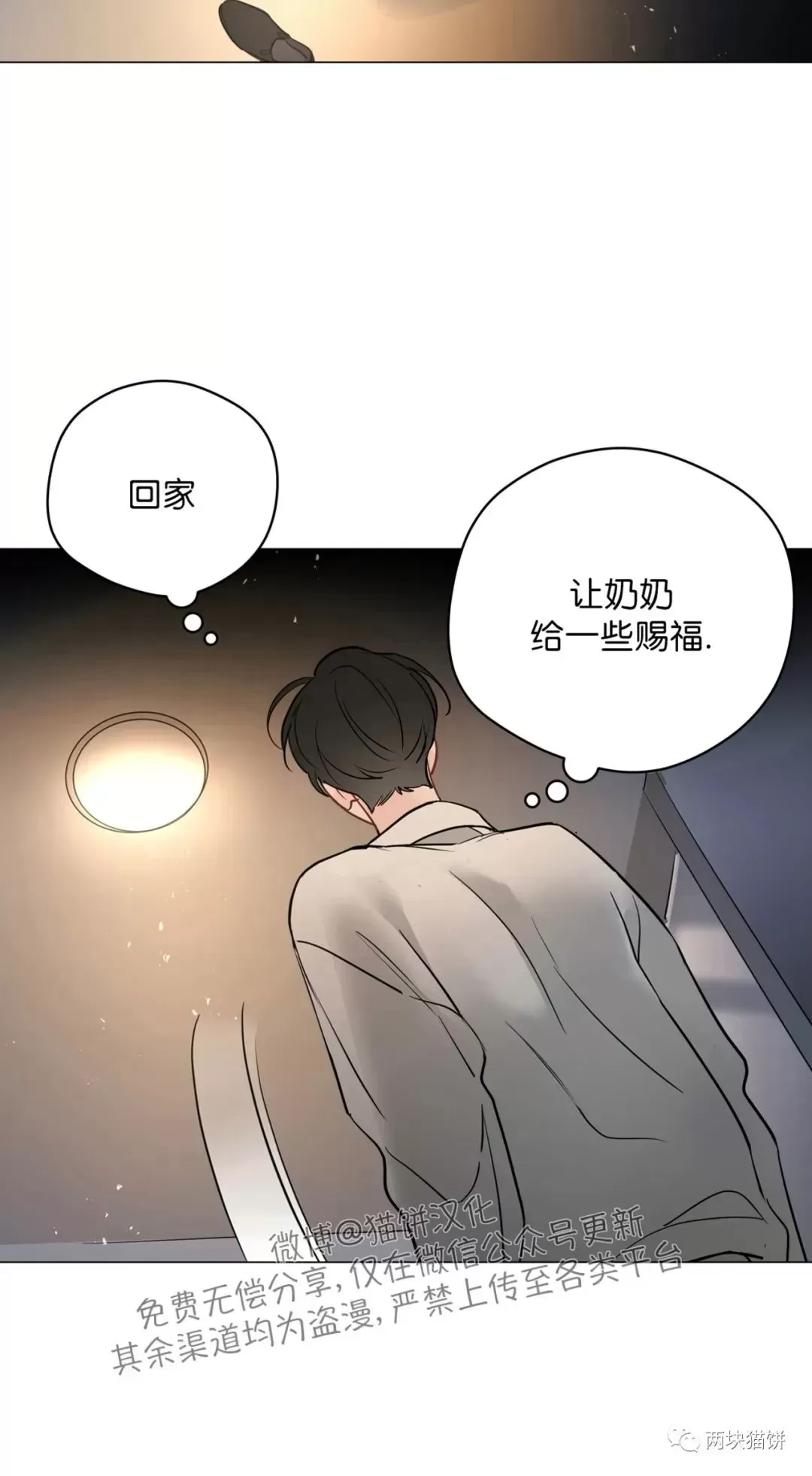 《奇怪的梦境/这梦不对劲/我的梦很奇怪吗》漫画最新章节第55话免费下拉式在线观看章节第【28】张图片