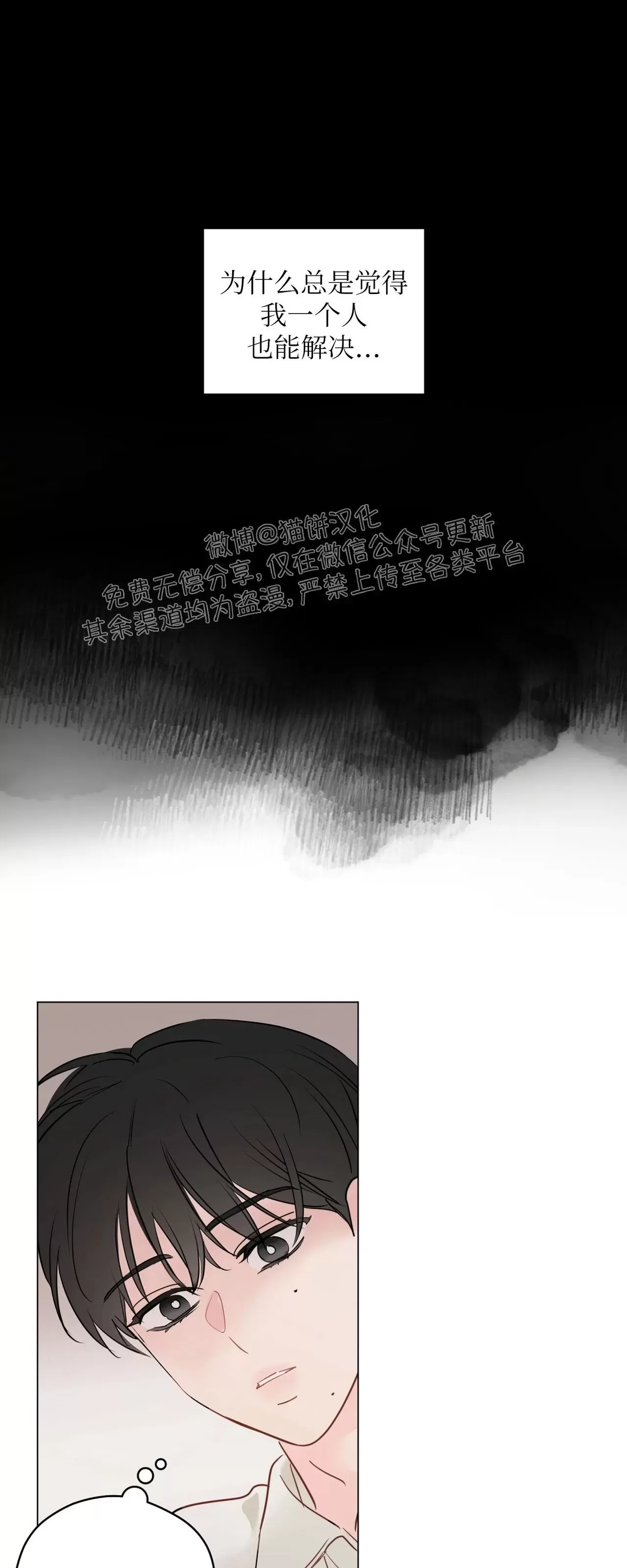 【奇怪的梦境/这梦不对劲/我的梦很奇怪吗[耽美]】漫画-（第57话）章节漫画下拉式图片-27.jpg