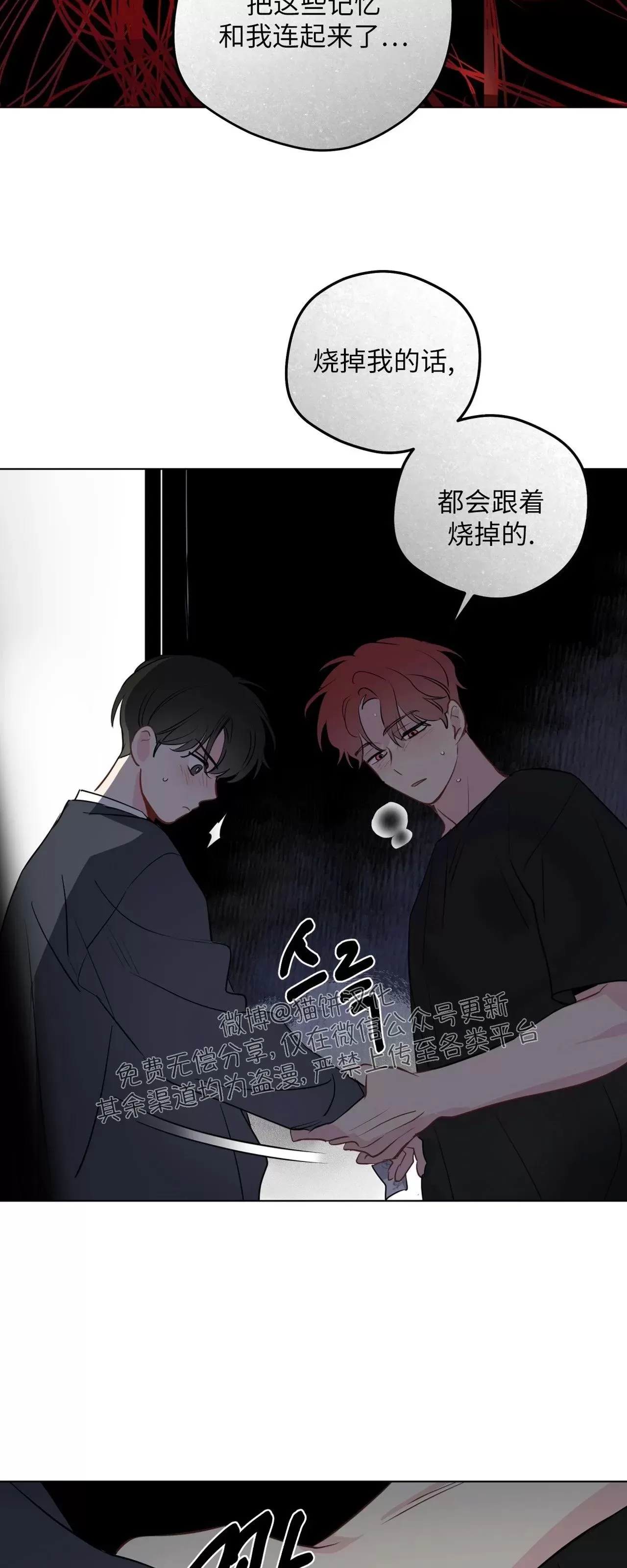 《奇怪的梦境/这梦不对劲/我的梦很奇怪吗》漫画最新章节第61话免费下拉式在线观看章节第【37】张图片