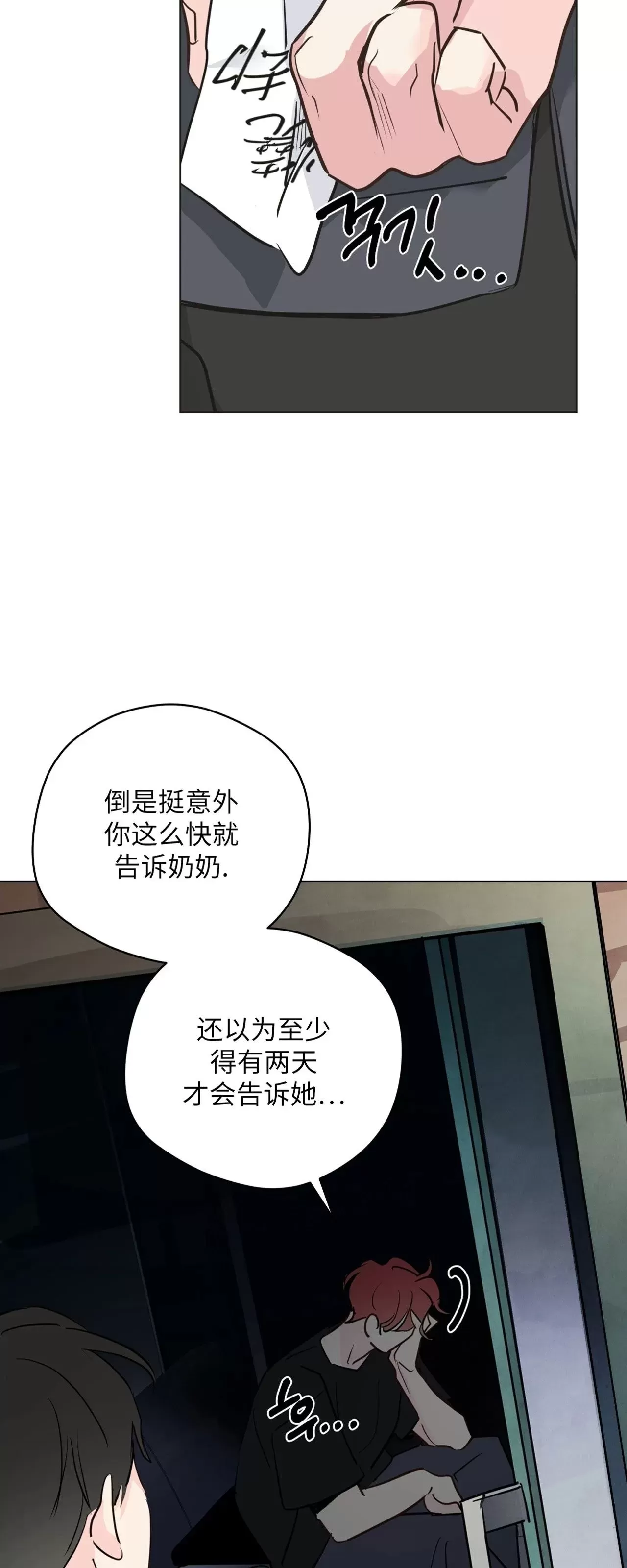 《奇怪的梦境/这梦不对劲/我的梦很奇怪吗》漫画最新章节第61话免费下拉式在线观看章节第【33】张图片