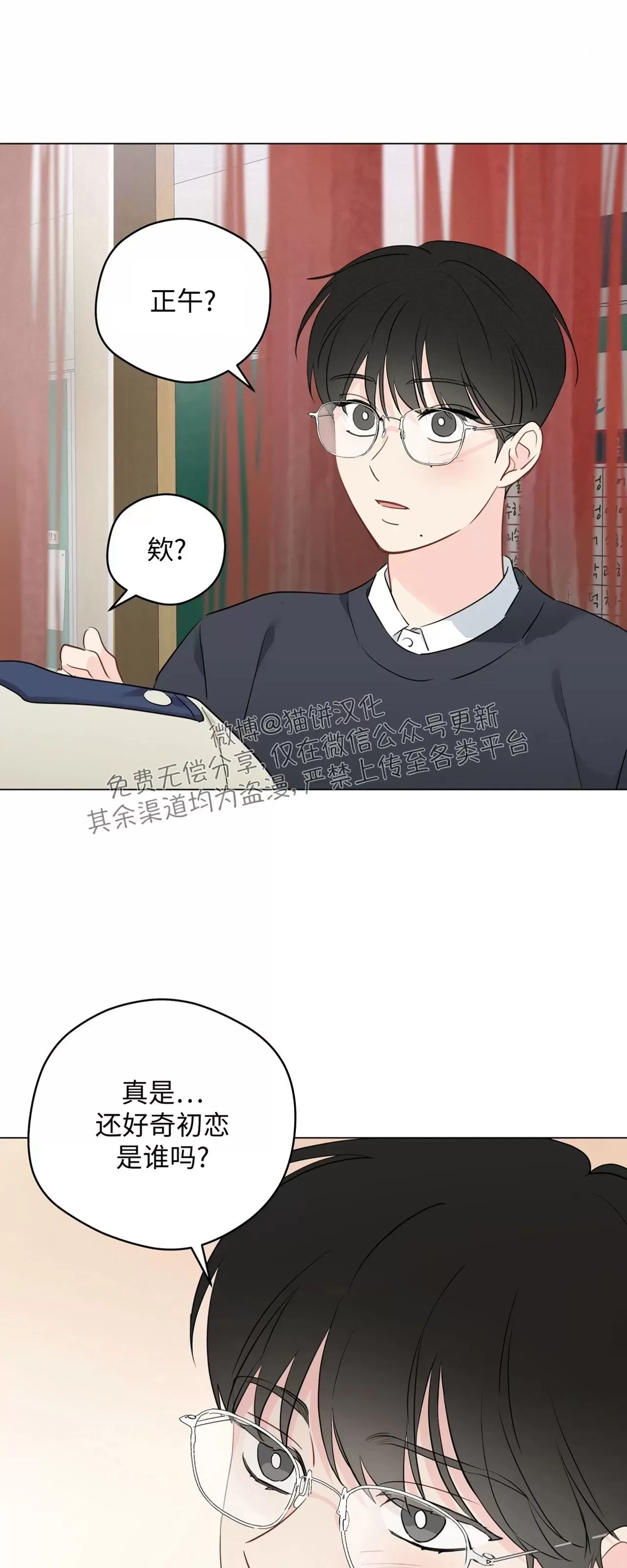 《奇怪的梦境/这梦不对劲/我的梦很奇怪吗》漫画最新章节第61话免费下拉式在线观看章节第【8】张图片