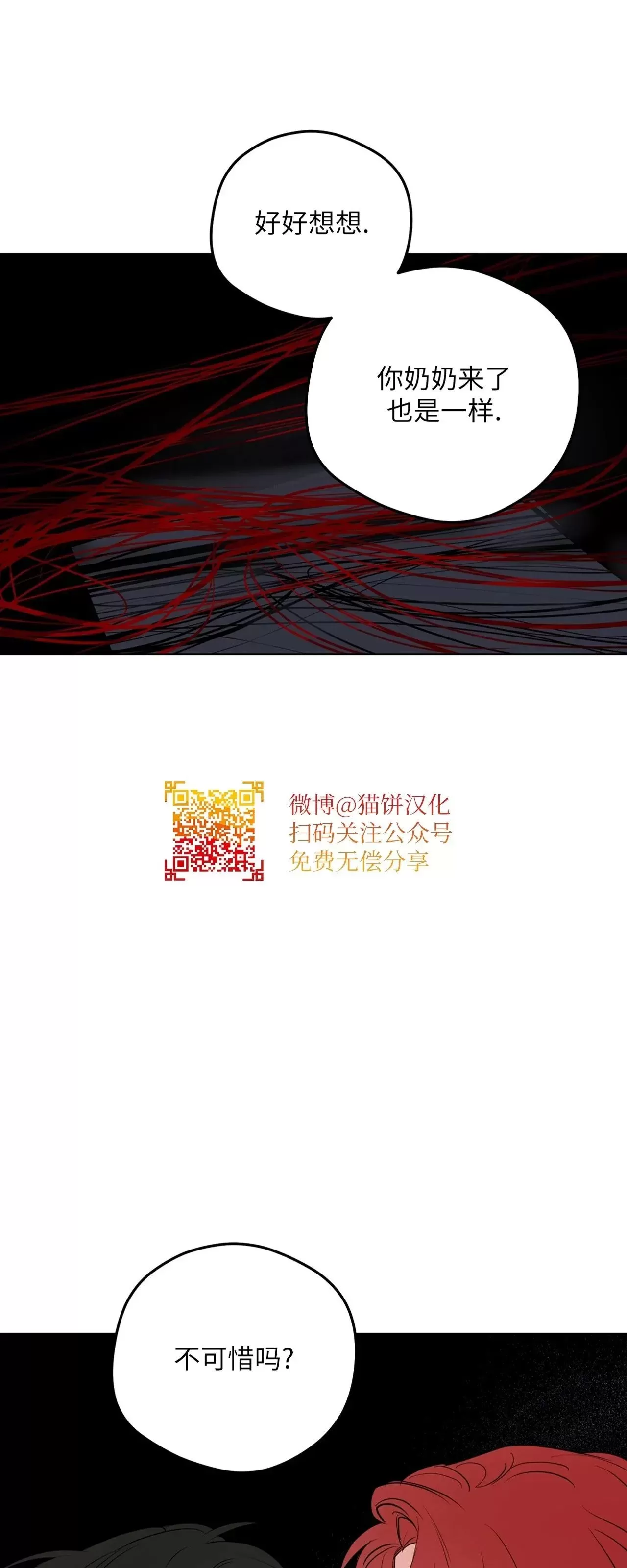 《奇怪的梦境/这梦不对劲/我的梦很奇怪吗》漫画最新章节第61话免费下拉式在线观看章节第【39】张图片