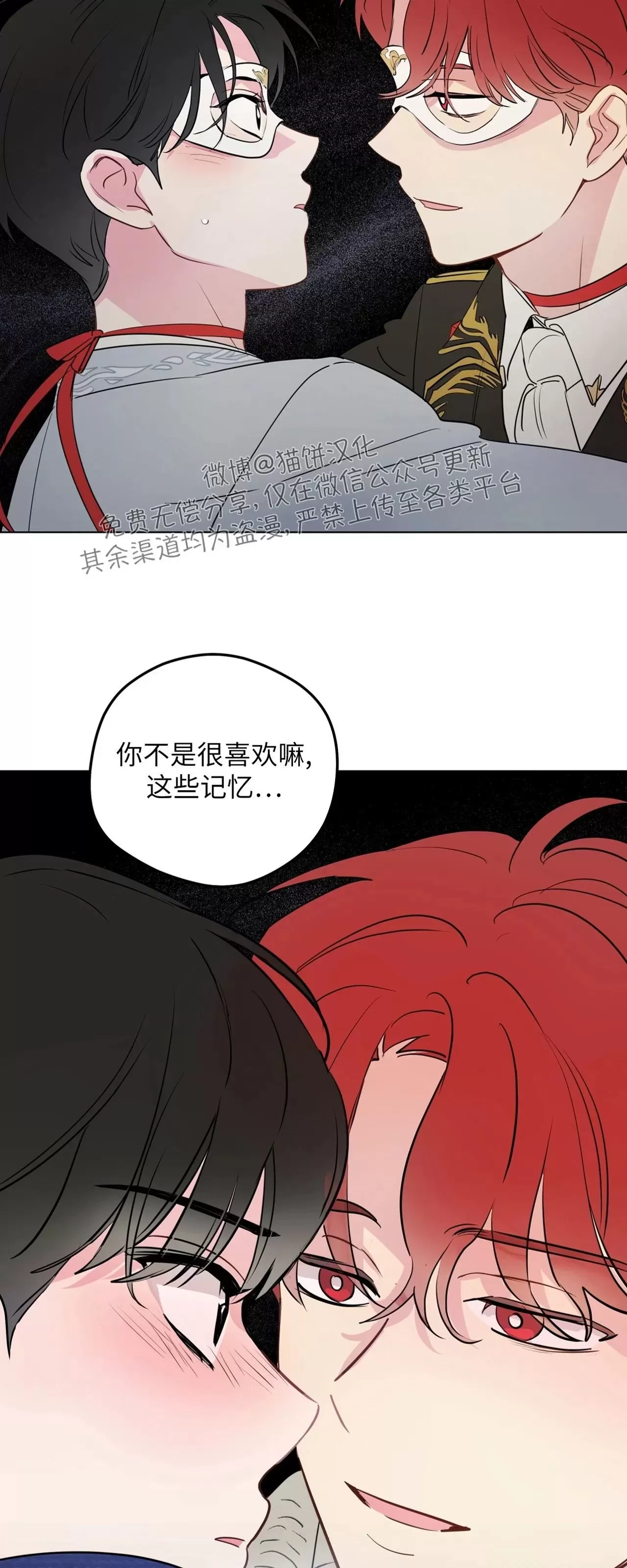 《奇怪的梦境/这梦不对劲/我的梦很奇怪吗》漫画最新章节第61话免费下拉式在线观看章节第【40】张图片