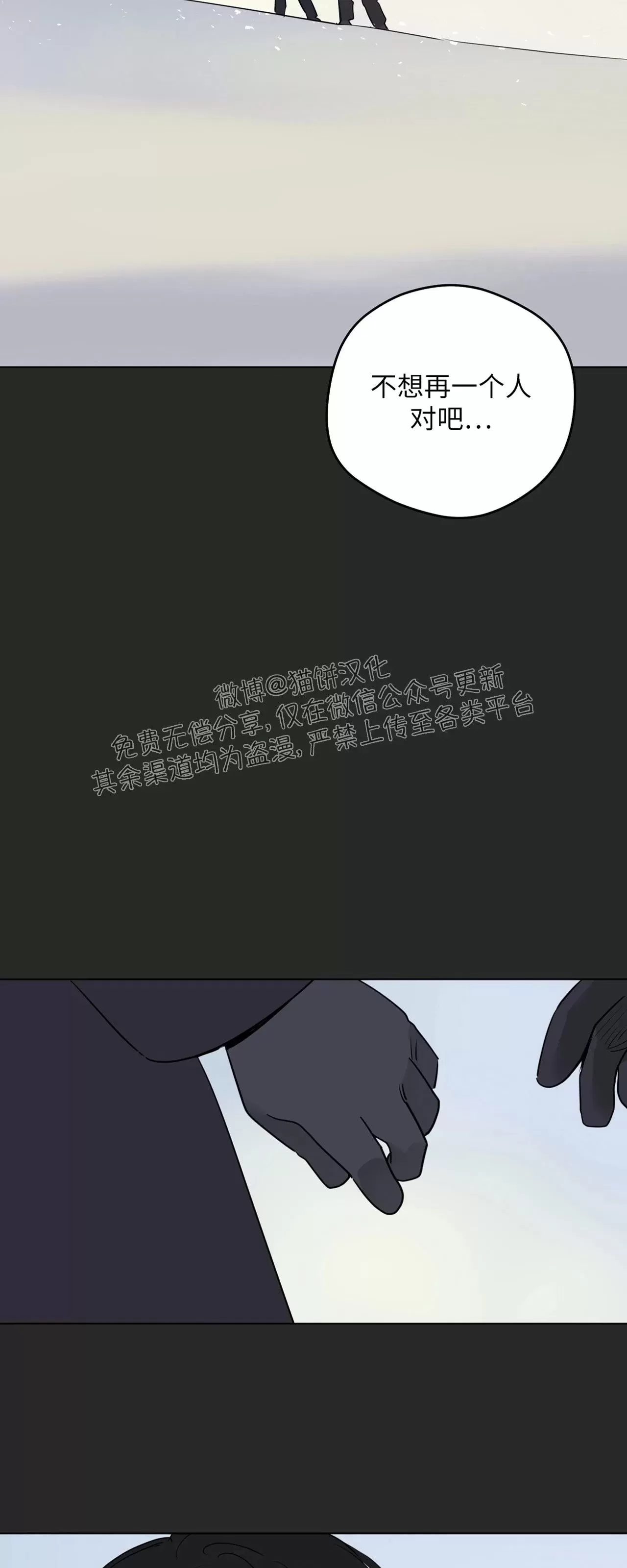 《奇怪的梦境/这梦不对劲/我的梦很奇怪吗》漫画最新章节第61话免费下拉式在线观看章节第【44】张图片