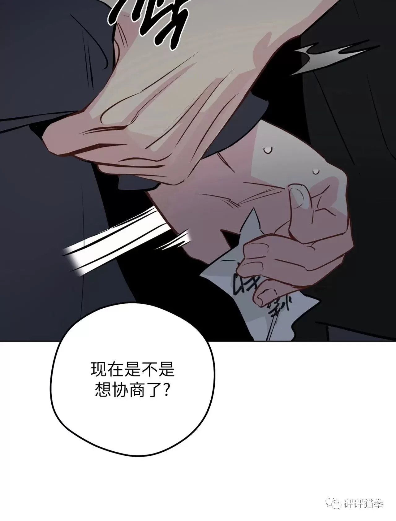 《奇怪的梦境/这梦不对劲/我的梦很奇怪吗》漫画最新章节第61话免费下拉式在线观看章节第【38】张图片