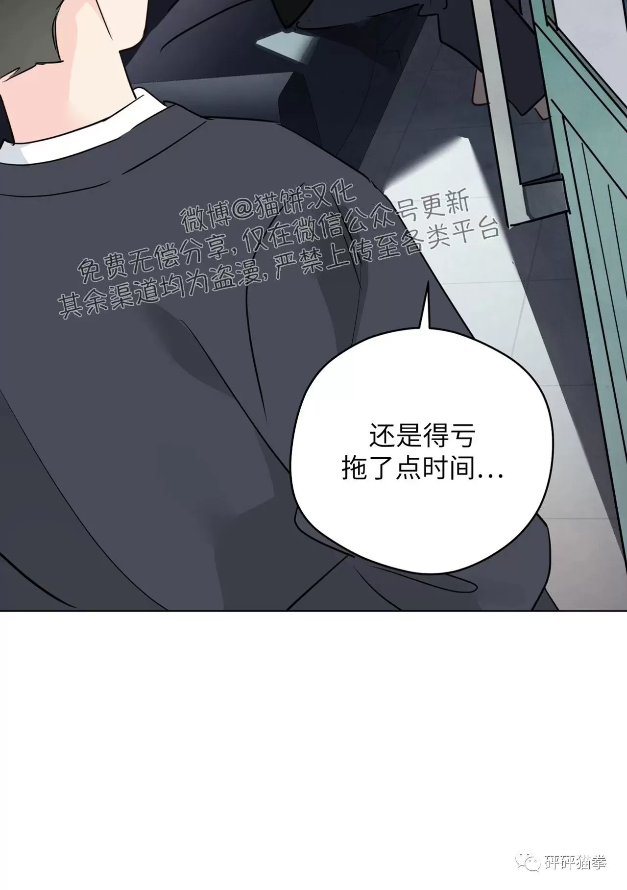 《奇怪的梦境/这梦不对劲/我的梦很奇怪吗》漫画最新章节第61话免费下拉式在线观看章节第【34】张图片