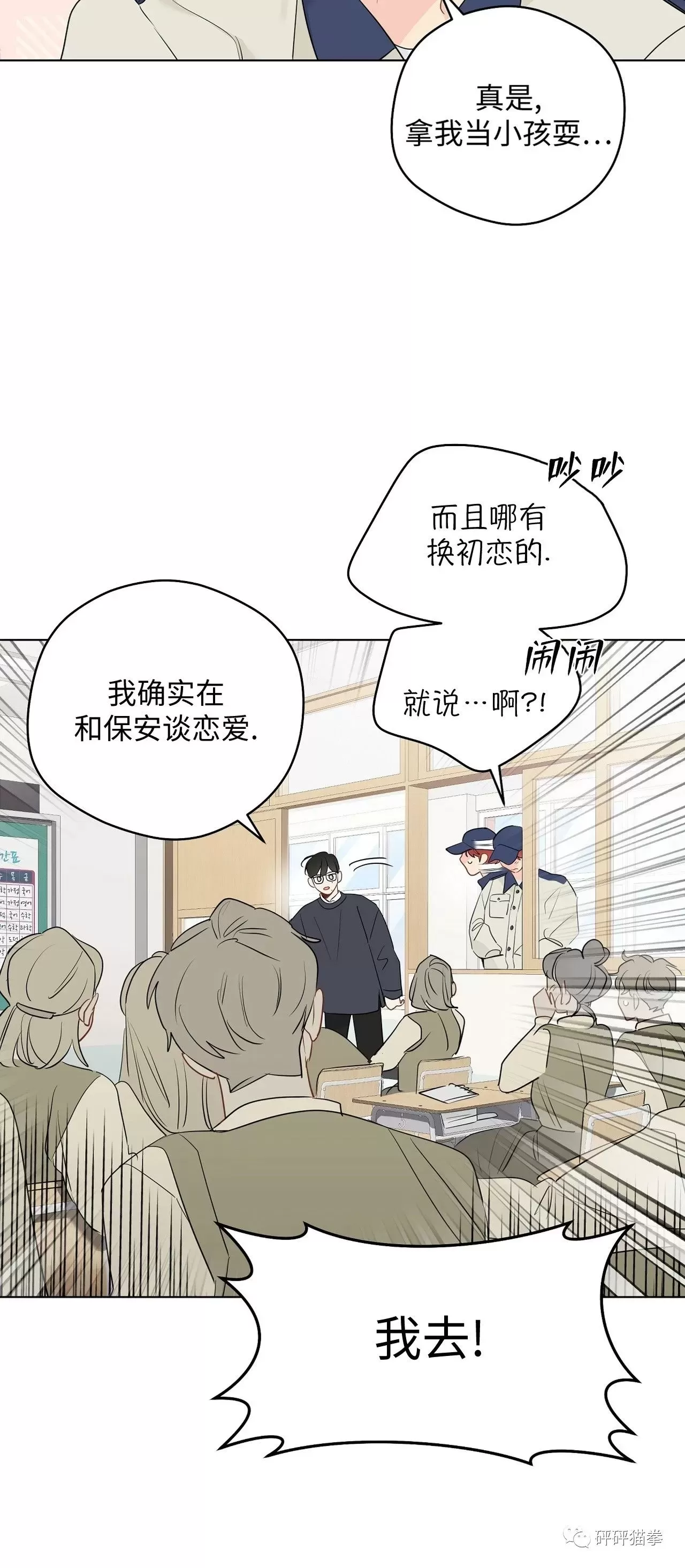 《奇怪的梦境/这梦不对劲/我的梦很奇怪吗》漫画最新章节第61话免费下拉式在线观看章节第【17】张图片