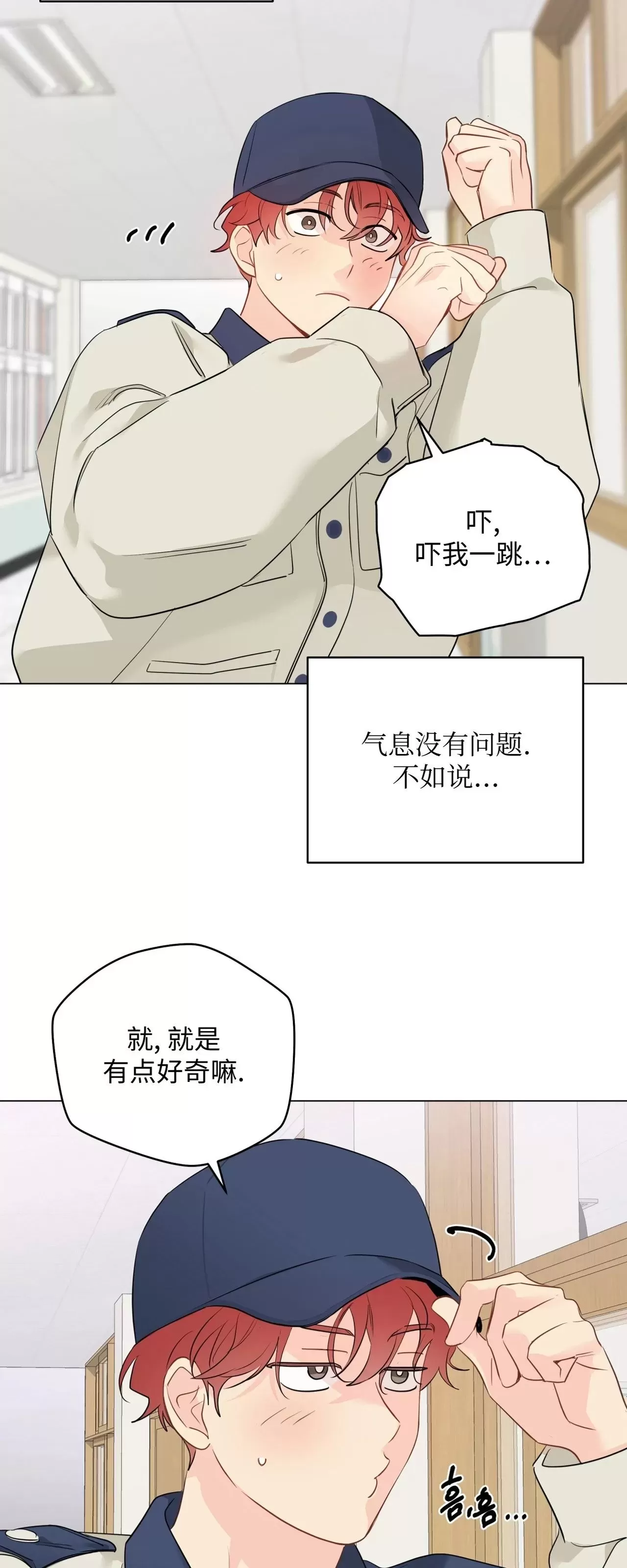 《奇怪的梦境/这梦不对劲/我的梦很奇怪吗》漫画最新章节第61话免费下拉式在线观看章节第【6】张图片